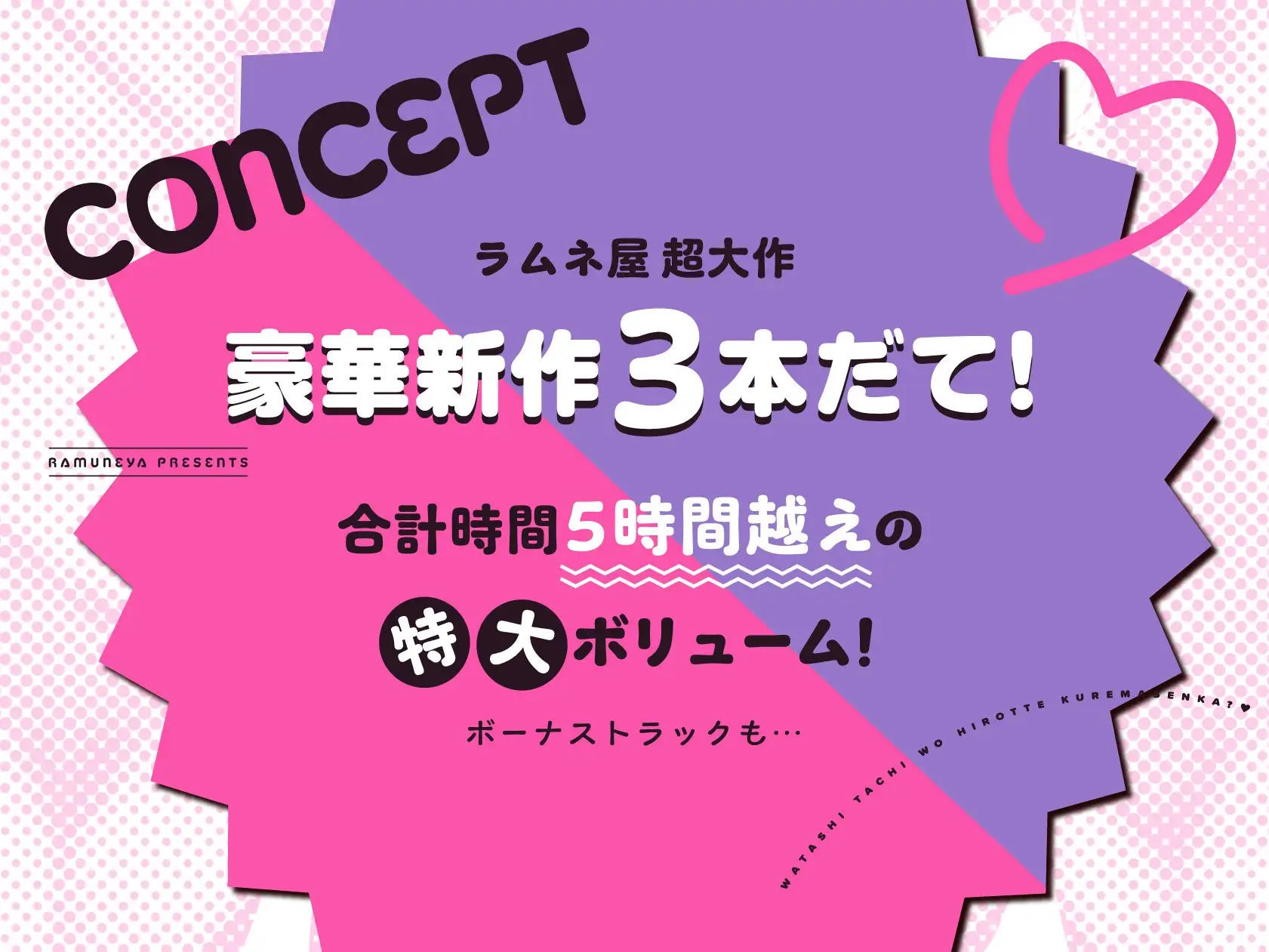【新作3本立て！総再生約5時間】ドスケベ低音サキュバス母娘×3「私たちを拾ってくれませんか？」 サンプル画像1