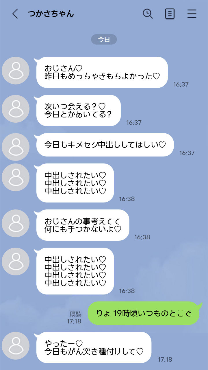 【早期購入特典あり】今回は東京都S区某所JK3年面野井つかさちゃんに中出ししてきました。【3月10日まで高画質マン写＆本人目線モザイク無し画像付き＆ドスケベボーナストラック付き】 サンプル画像4