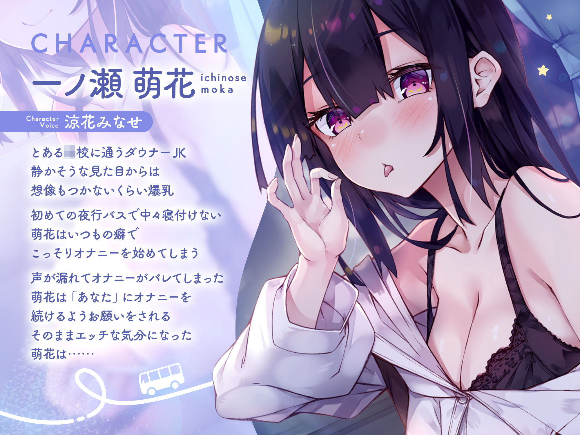 【早期購入特典付き】夜行バスで隣に座った爆乳ダウナーJ○がひたすらにエロい サンプル画像2