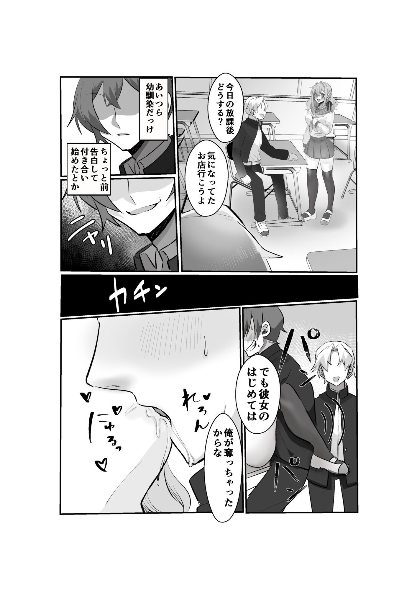 【時間停止で寝取りまくり学園生活】彼氏持ちJKも人妻女教師も全員俺の托卵オナホ サンプル画像1