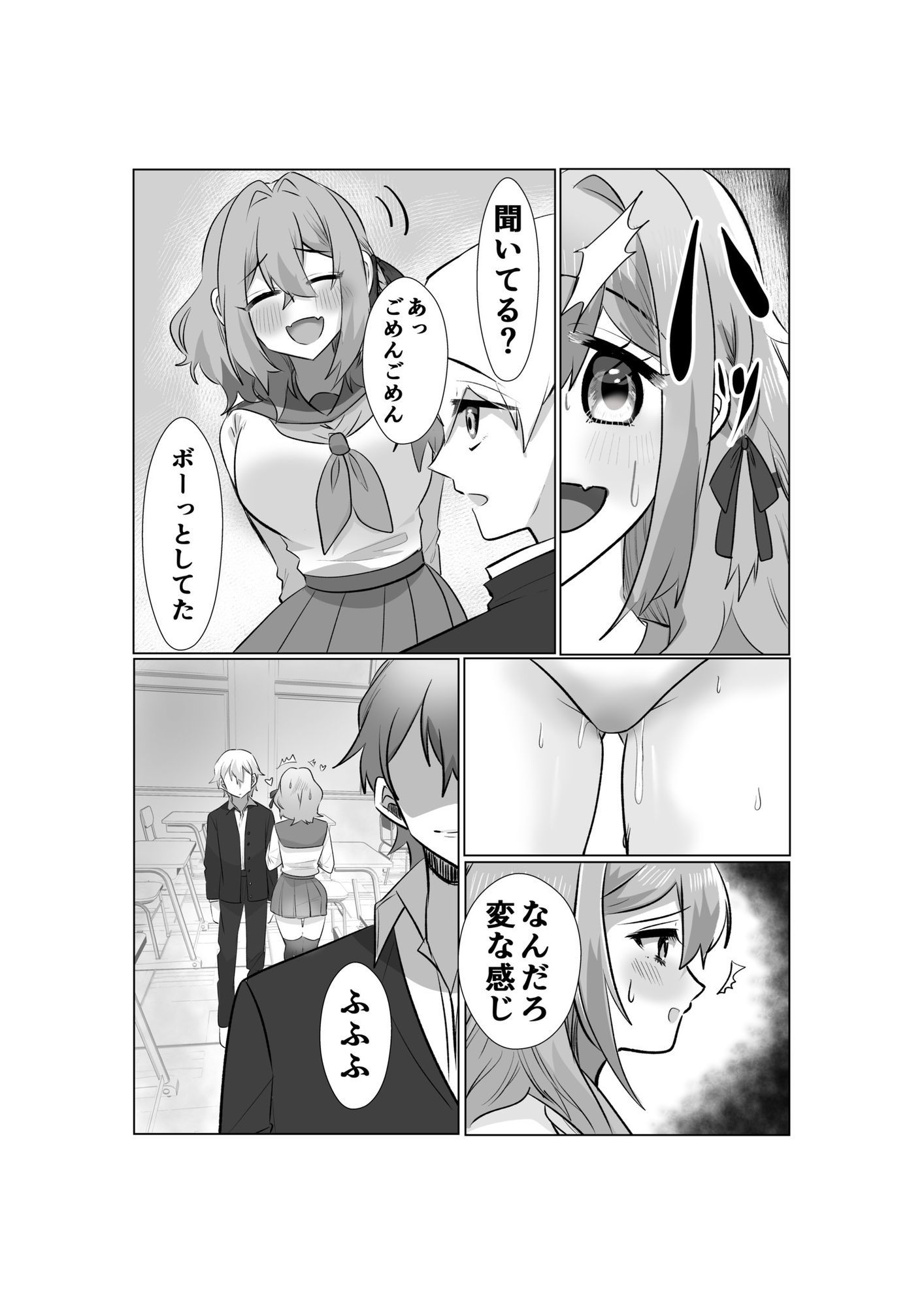 【時間停止で寝取りまくり学園生活】彼氏持ちJKも人妻女教師も全員俺の托卵オナホ サンプル画像3