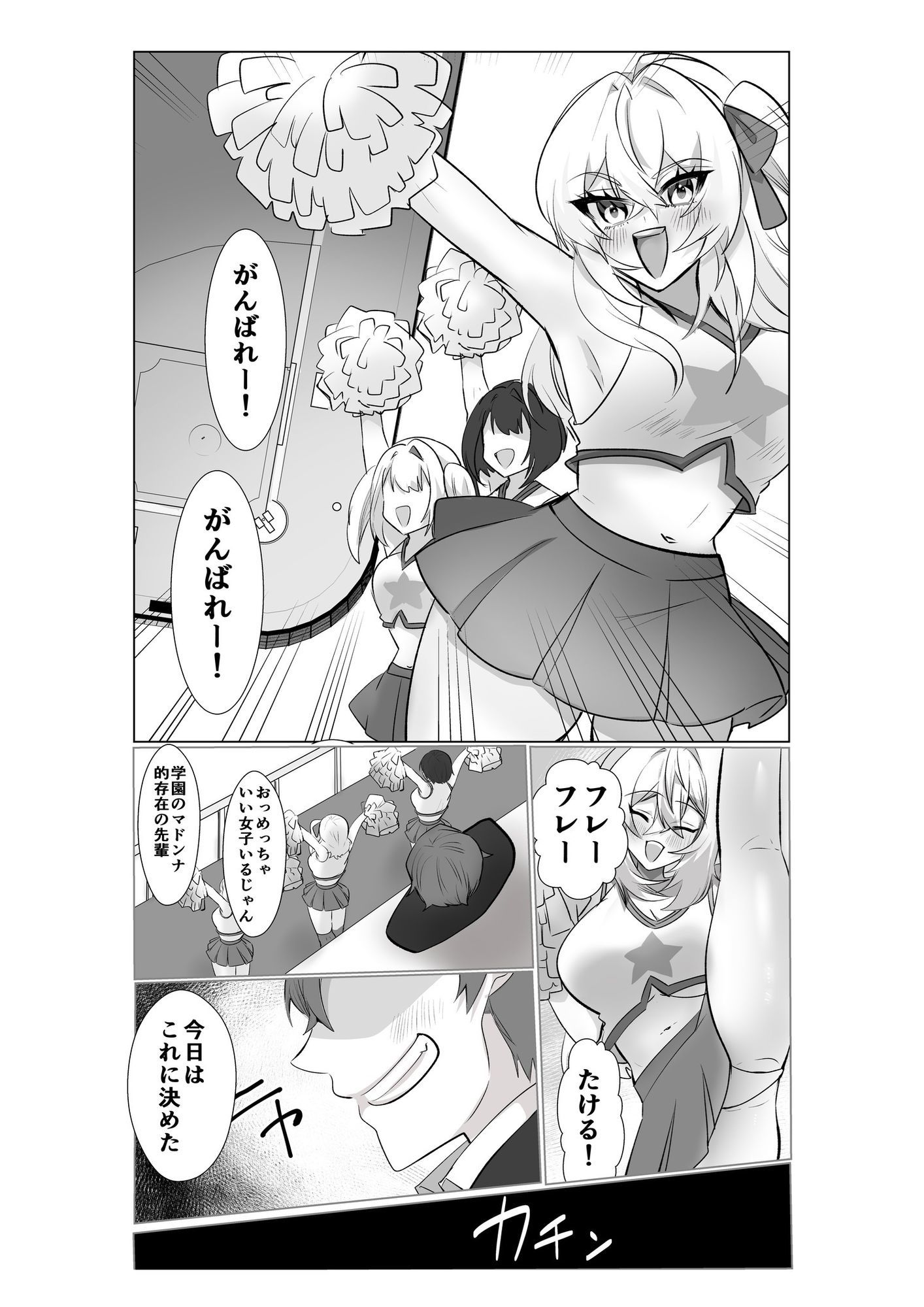 【時間停止で寝取りまくり学園生活】彼氏持ちJKも人妻女教師も全員俺の托卵オナホ サンプル画像4