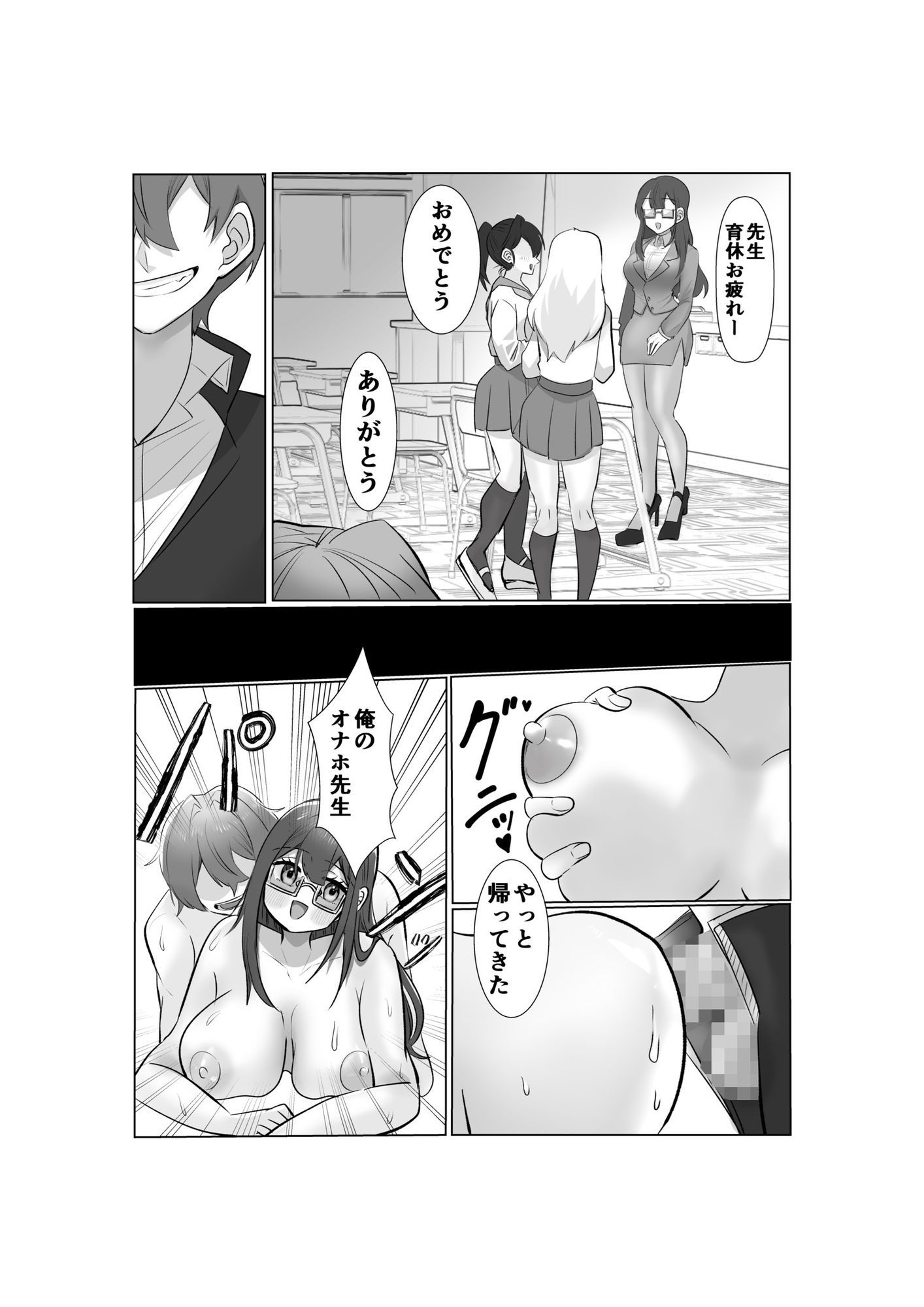 【時間停止で寝取りまくり学園生活】彼氏持ちJKも人妻女教師も全員俺の托卵オナホ サンプル画像7