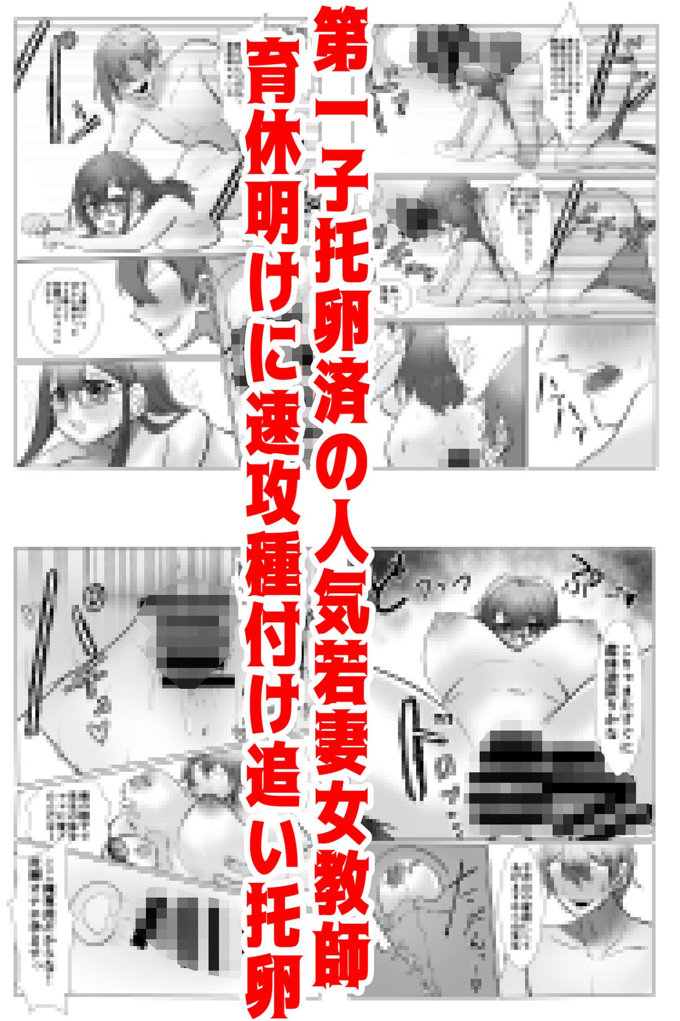 【時間停止で寝取りまくり学園生活】彼氏持ちJKも人妻女教師も全員俺の托卵オナホ サンプル画像8