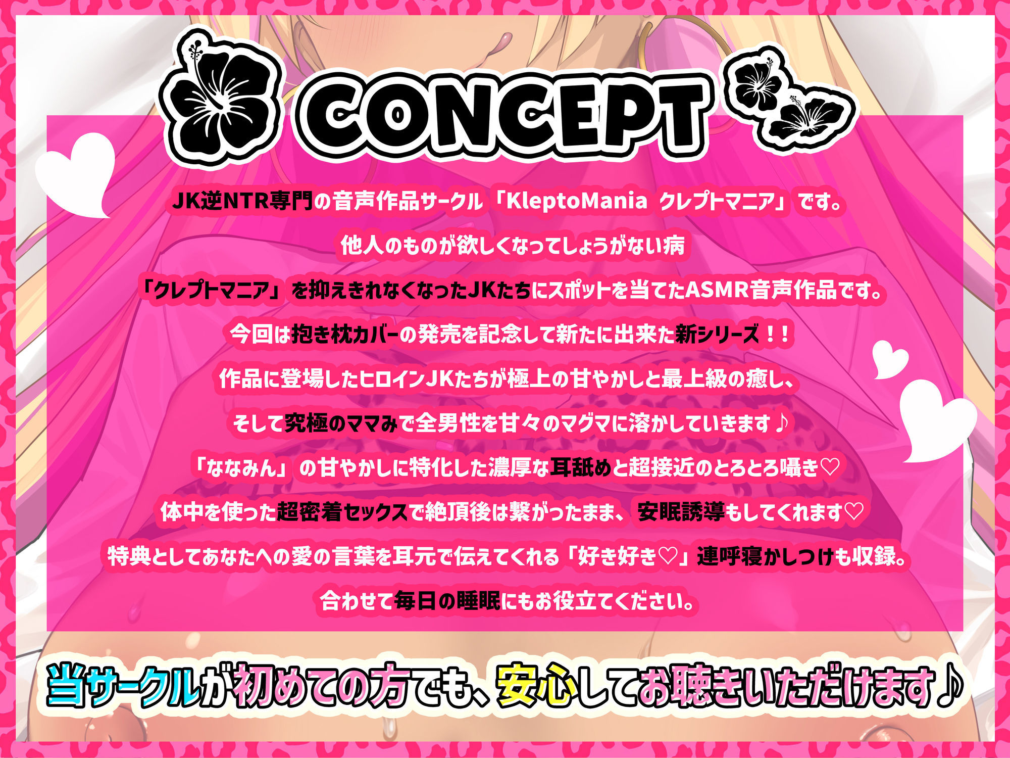 【期間限定100円/抱き枕カバー発売記念音声】巨乳妹黒ギャルJKが艶肌の肉体で堕とす逆NTRケーカク〜ななみんと添い寝安眠究極甘々種付けいちゃいちゃSEX〜【ASMR/KU100】 サンプル画像6