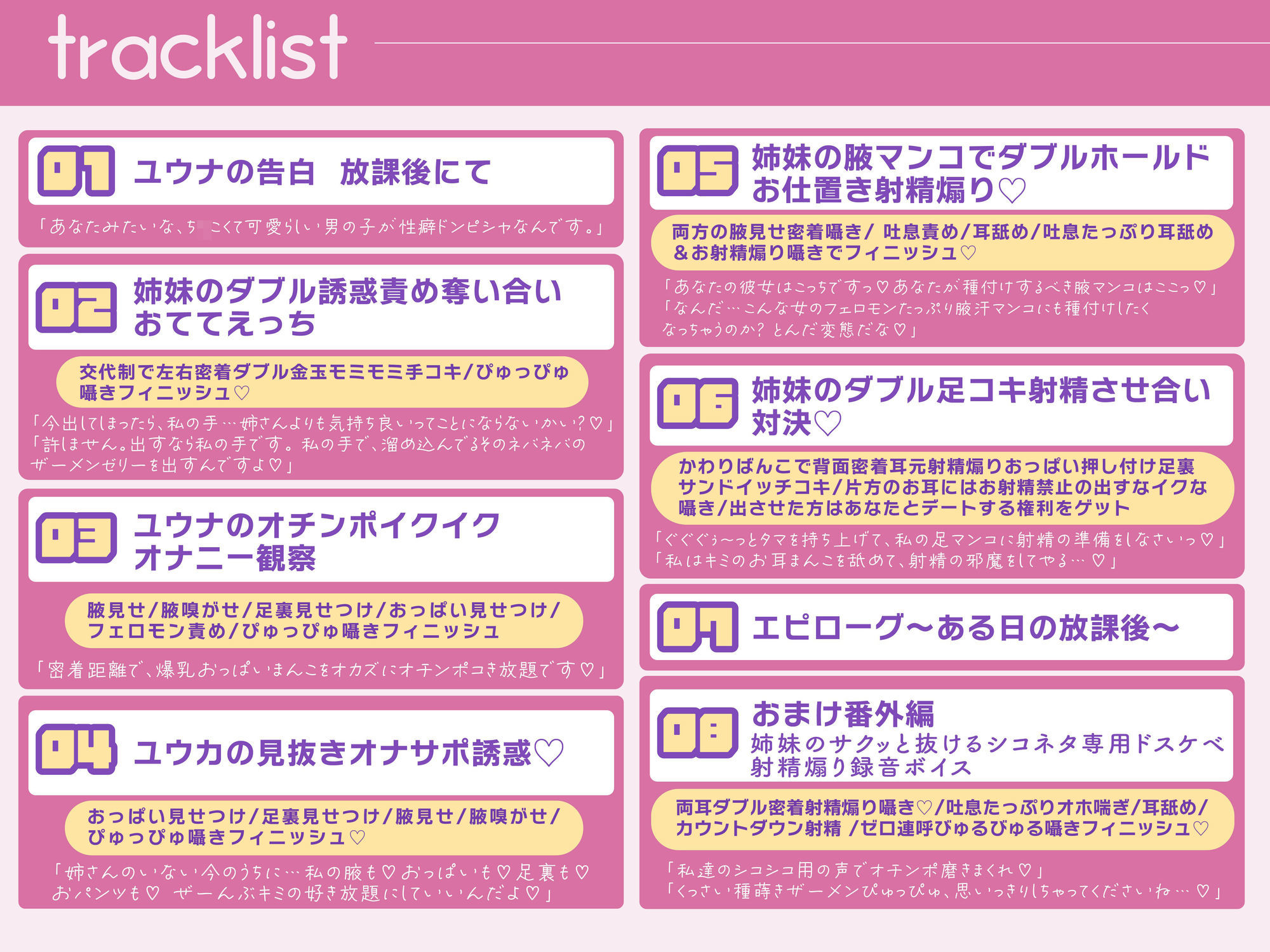 【本番なし♪逆転なし♪】ちょっとおバカなドスケベボーイッシュ姉妹の蒸れ蒸れイチャラブおちんぽ奪い合いマゾ射精管理生活♪【匂い責め・オナサポ・腋コキ手コキ足コキ】 サンプル画像6