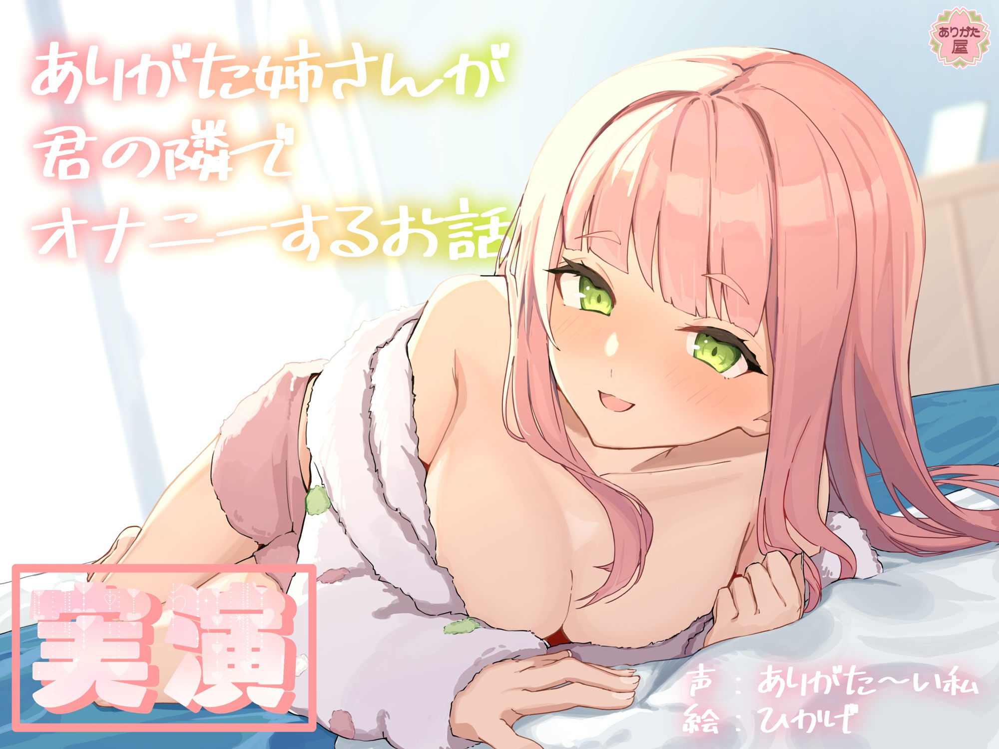 【本編総再生時間約12時間13分】ありがた〜い福袋_ありがた姉さん実演オナニー作品セットその1【ありがた屋作品詰め合わせ】 サンプル画像1