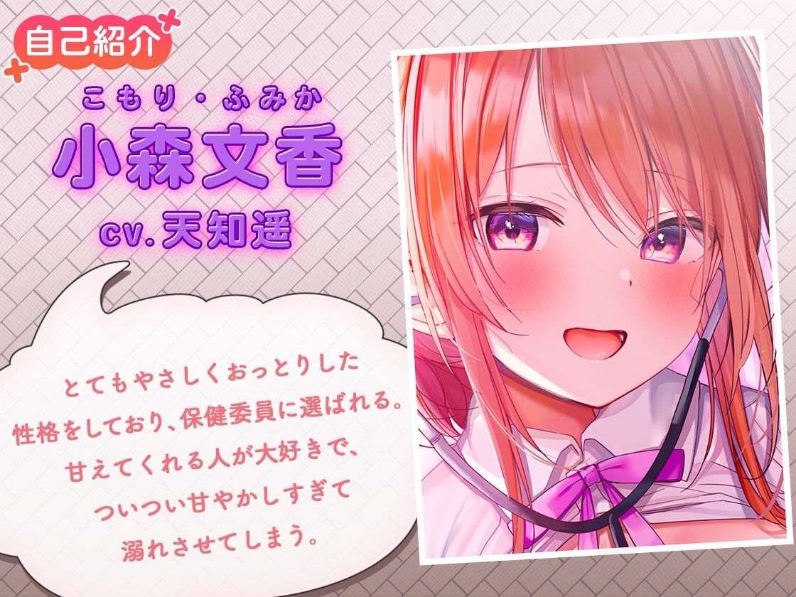 【母性・抱擁・あまあま】お世話大好き保健委員がおちんぽちゅこちゅこして甘やかしてくれるお話 サンプル画像4