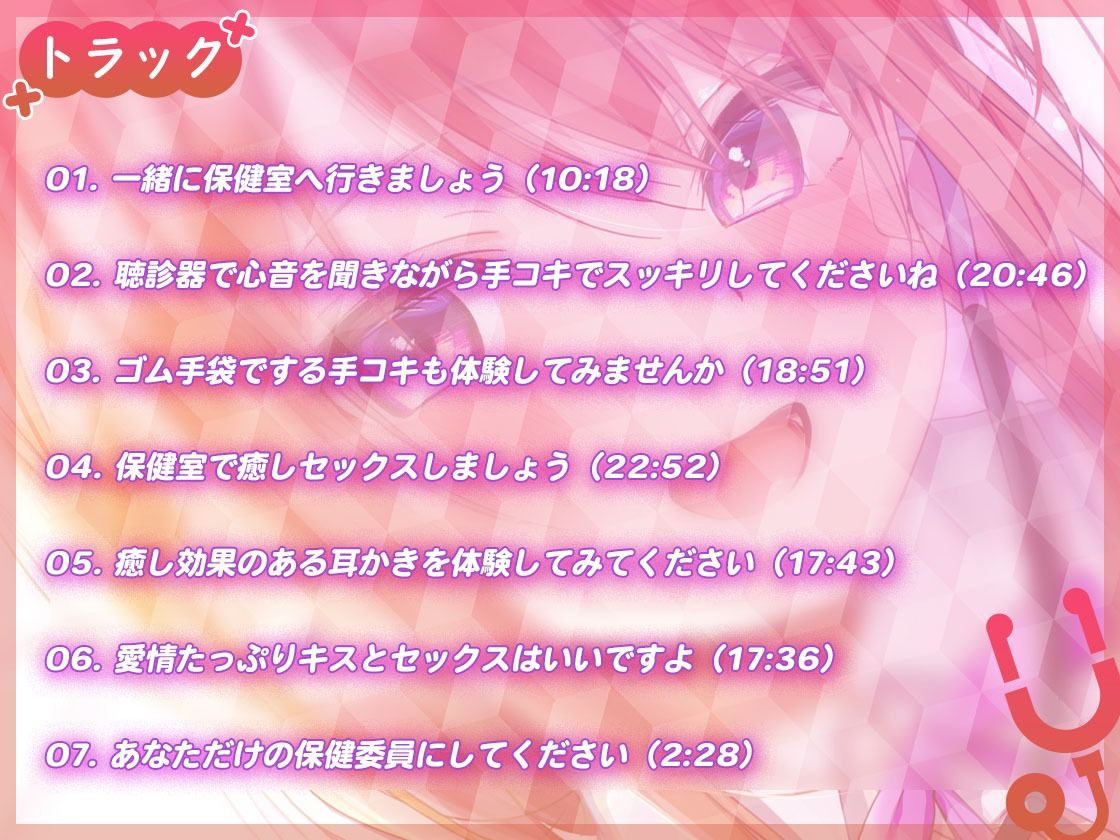 【母性・抱擁・あまあま】お世話大好き保健委員がおちんぽちゅこちゅこして甘やかしてくれるお話 サンプル画像5
