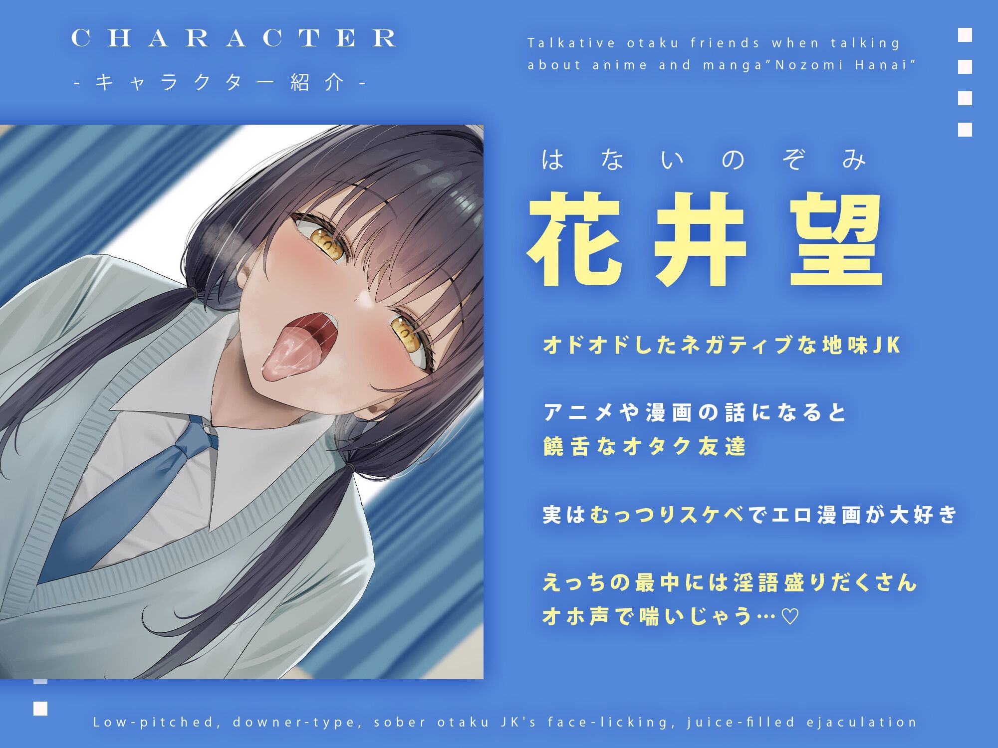 【汁特化】低音ダウナー系地味オタクJKと顔面舐めまわし汁だくえっち サンプル画像1