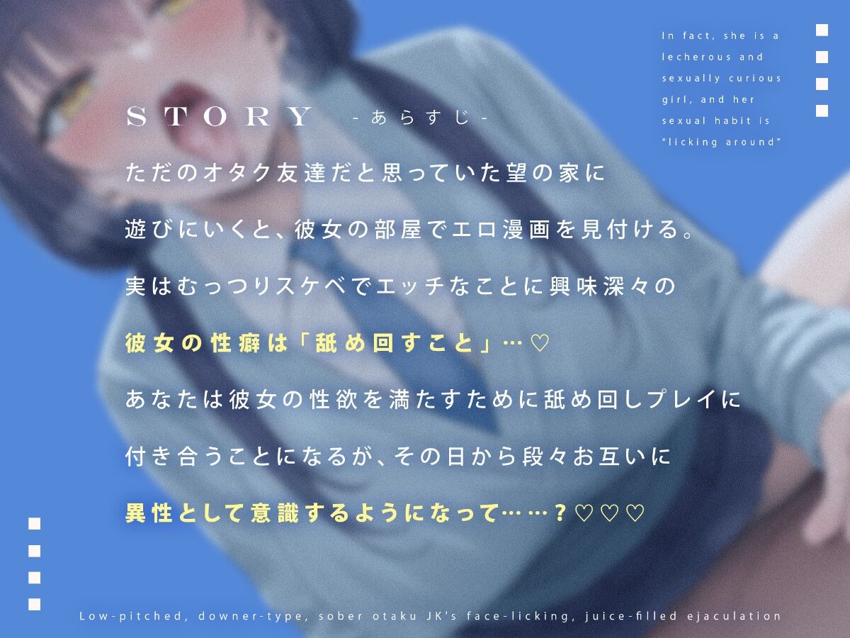 【汁特化】低音ダウナー系地味オタクJKと顔面舐めまわし汁だくえっち サンプル画像3