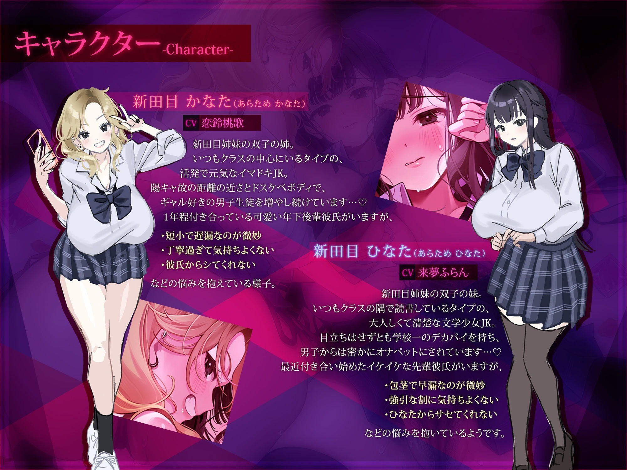 【浮気チン堕ち/ドスケベ差分イラスト付き】むちエロ年下双子姉妹が浮気交尾にハマって堕ちる〜陽キャ＆陰キャ幼馴染と本性わからせド下品生ハメ〜【KU100】 サンプル画像5