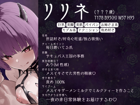 【淫魔性感】へぇ〜ボク君甘サド乳首でメスイキコース選んじゃったのね〜 サンプル画像2