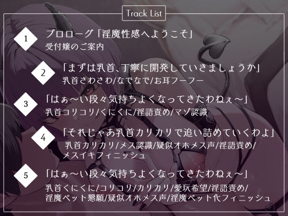 【淫魔性感】へぇ〜ボク君甘サド乳首でメスイキコース選んじゃったのね〜 サンプル画像3