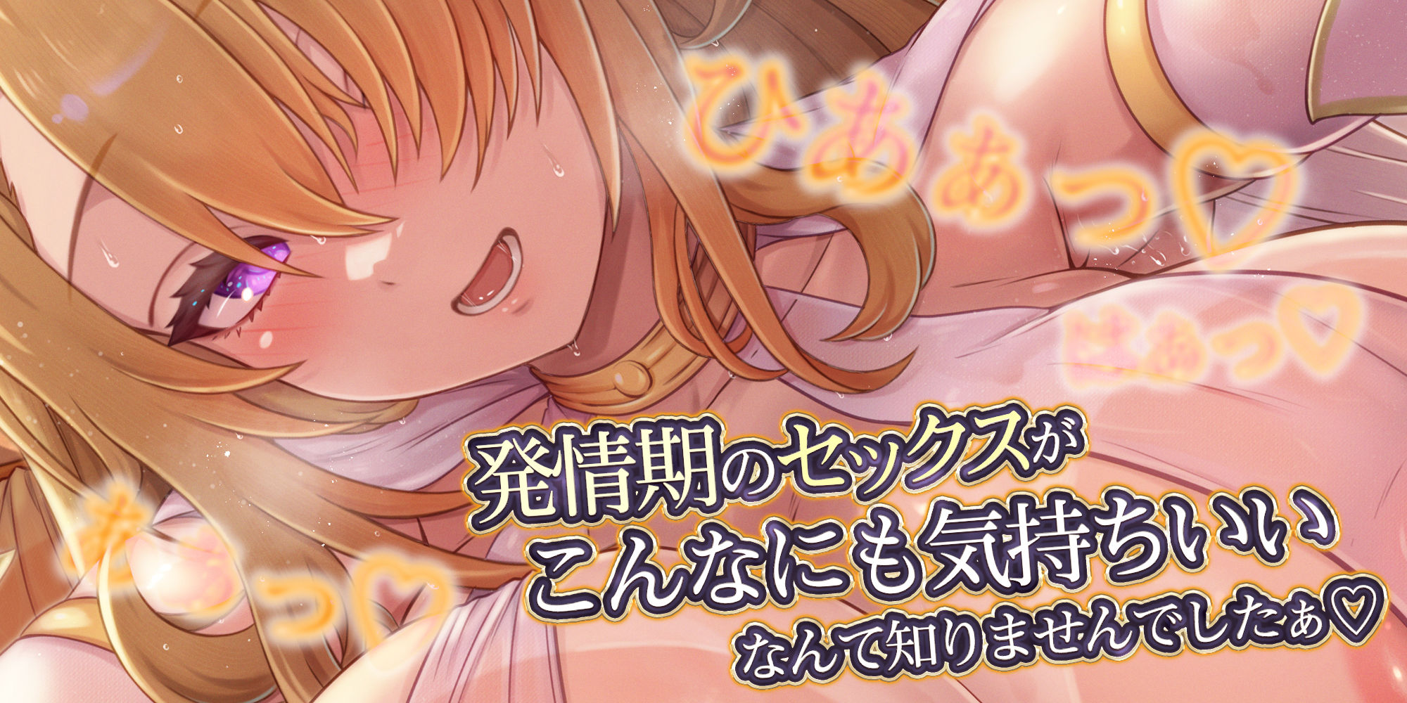 【濃厚耳舐め】発情エルフ嫁のベロチュー逆レ●プ  〜ド密着しながら子作りか快楽堕ちかわからないほどの交尾〜 サンプル画像2