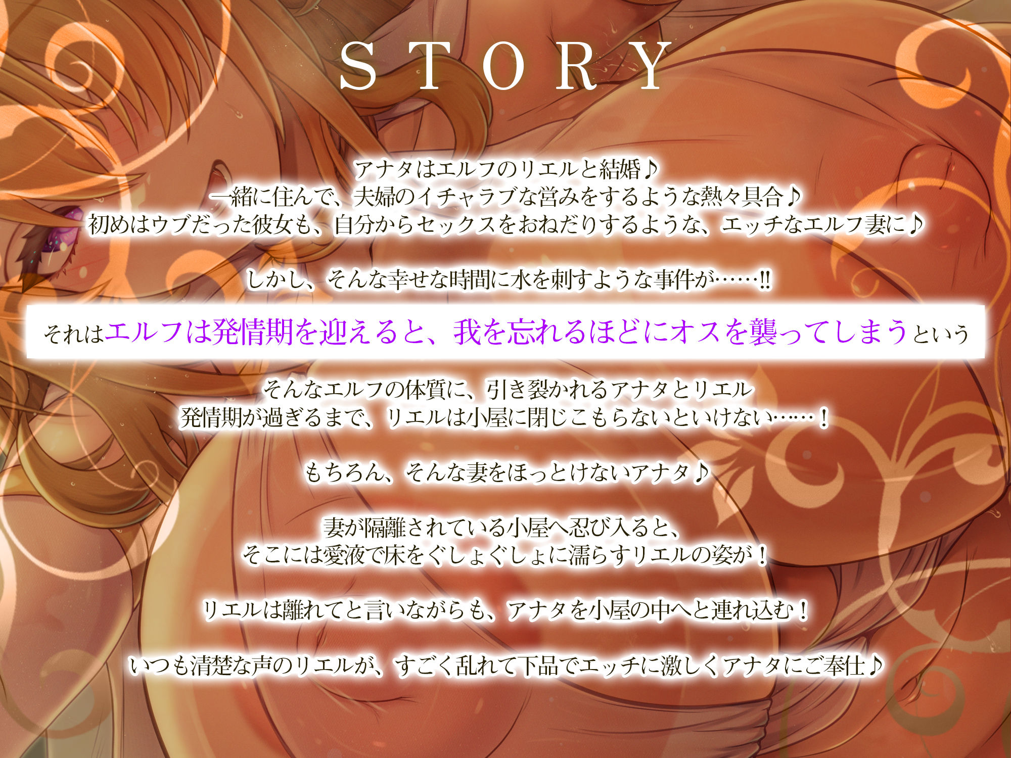 【濃厚耳舐め】発情エルフ嫁のベロチュー逆レ●プ  〜ド密着しながら子作りか快楽堕ちかわからないほどの交尾〜 サンプル画像3