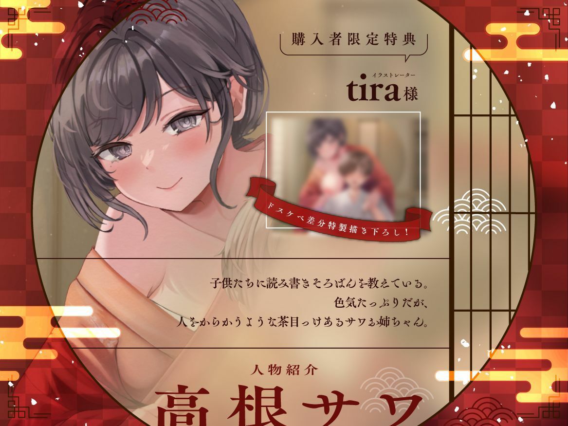 【濃甘1時間超♪性癖布教】おねショタ筆下ろし教室〜黒髪巨乳お姉さんと育む純愛婚譚〜【ずぅーっとイラスト差分/フリートーク付き】 サンプル画像1