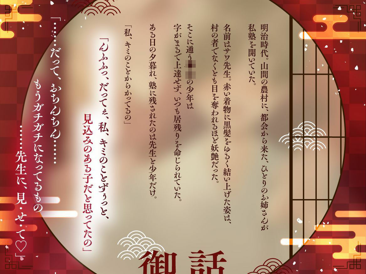 【濃甘1時間超♪性癖布教】おねショタ筆下ろし教室〜黒髪巨乳お姉さんと育む純愛婚譚〜【ずぅーっとイラスト差分/フリートーク付き】 サンプル画像3