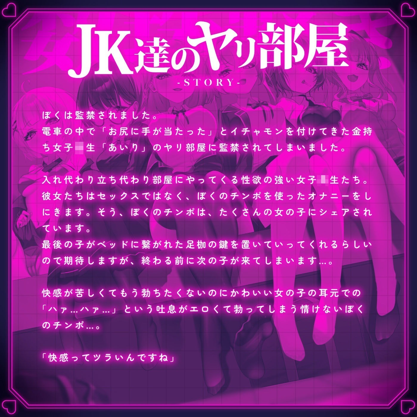 【無声喘ぎ×逆輪●×強●ハーレム】ヤリ部屋シェアチンポ1【数珠繋ぎ】 サンプル画像1