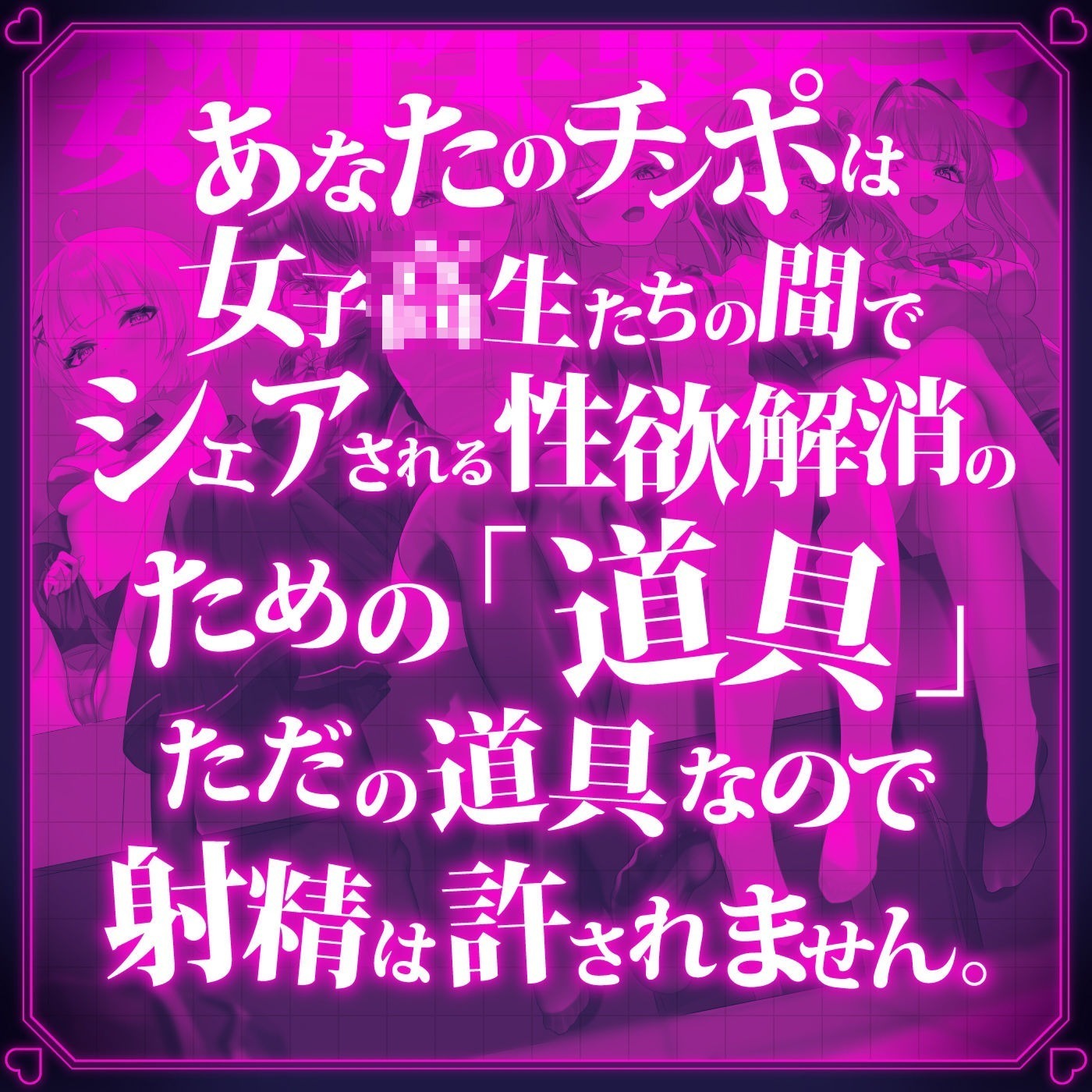 【無声喘ぎ×逆輪●×強●ハーレム】ヤリ部屋シェアチンポ1【数珠繋ぎ】 サンプル画像6