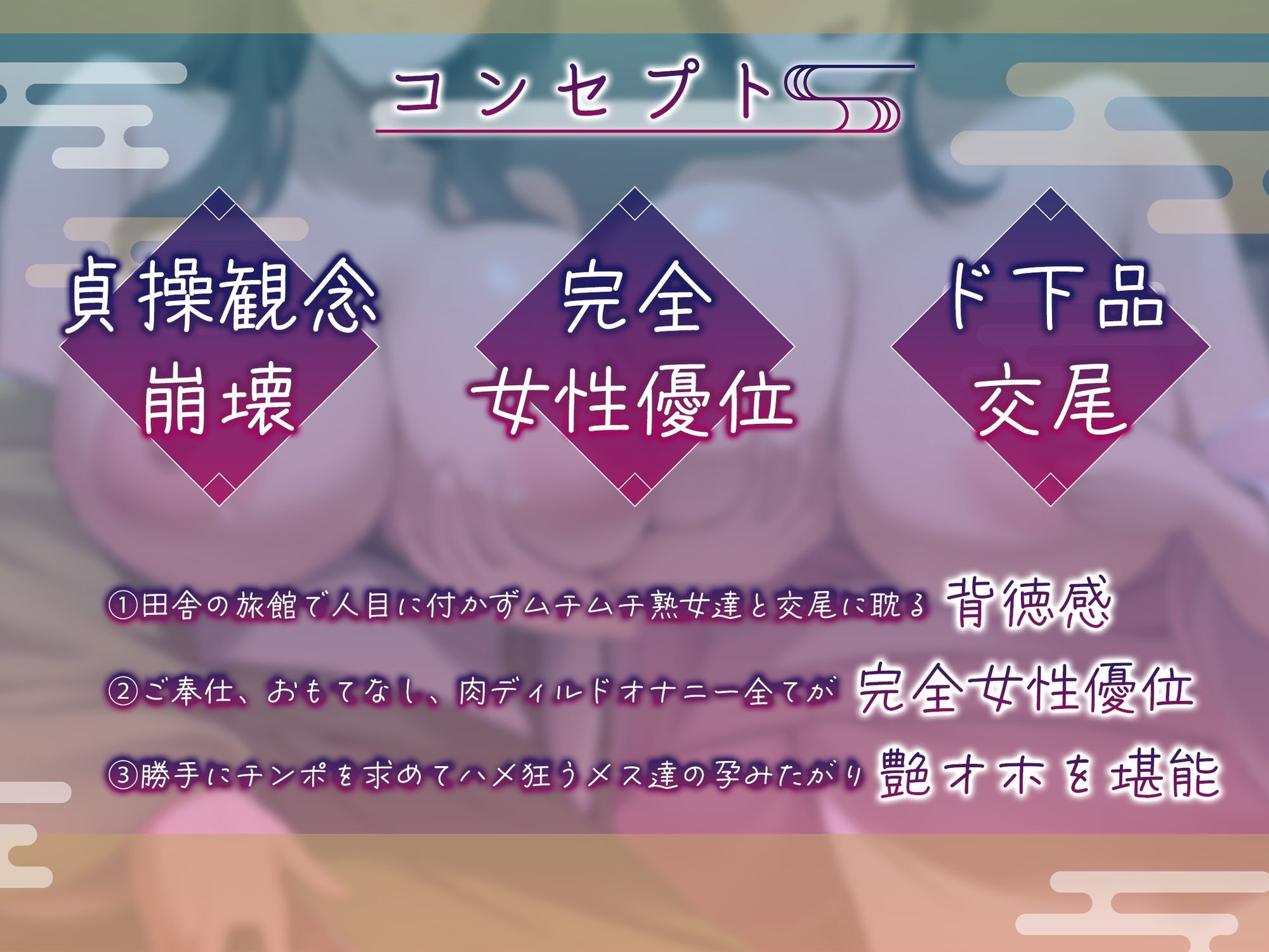 【無声＆轟音オホ/マンガ版同時発売】ドスケベ女将＆女中のおもてなし〜性欲ダダ漏れ熟れむちエロメス×2のチンポ取り合いド下品ご奉仕〜【KU100】 サンプル画像3