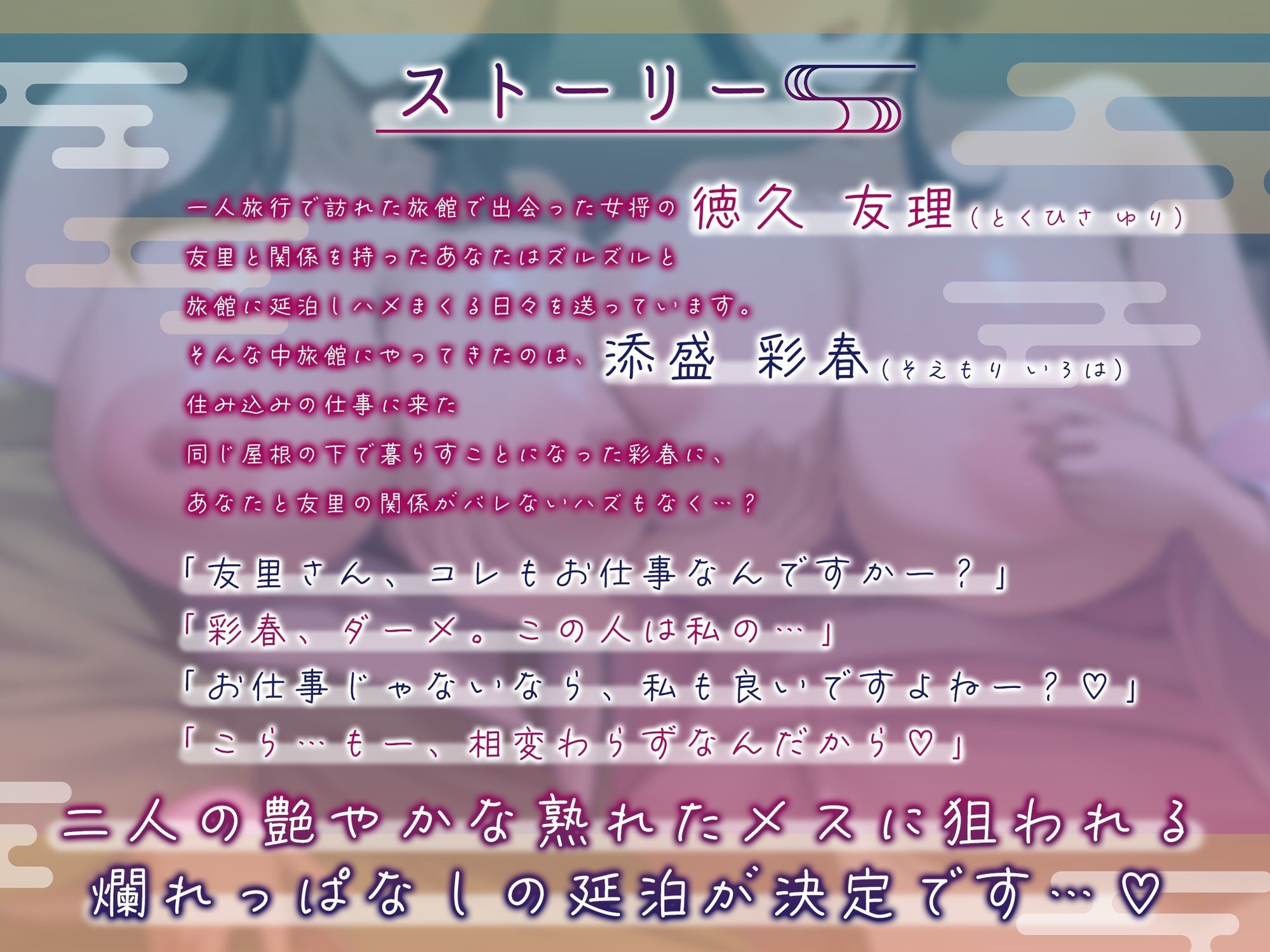 【無声＆轟音オホ/マンガ版同時発売】ドスケベ女将＆女中のおもてなし〜性欲ダダ漏れ熟れむちエロメス×2のチンポ取り合いド下品ご奉仕〜【KU100】 サンプル画像4