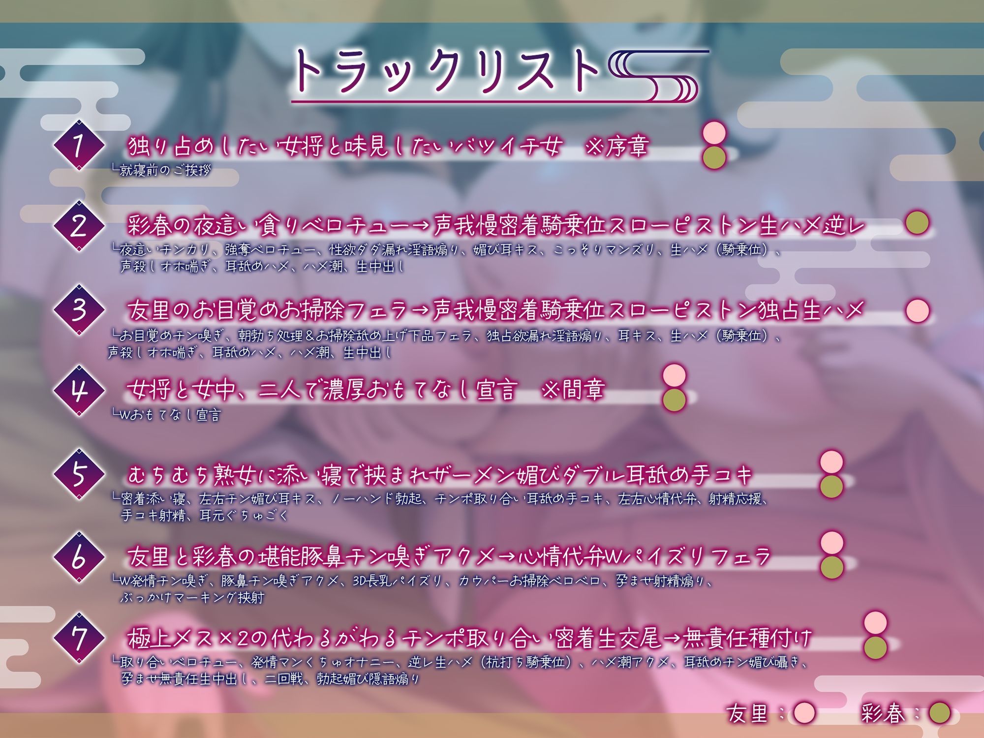 【無声＆轟音オホ/マンガ版同時発売】ドスケベ女将＆女中のおもてなし〜性欲ダダ漏れ熟れむちエロメス×2のチンポ取り合いド下品ご奉仕〜【KU100】 サンプル画像6