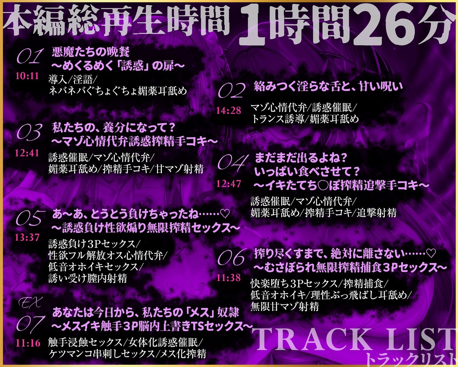 【無限搾精×低音オホ声】？？催●解除なし？？誘・惑・催・眠【心情代弁】 サンプル画像8