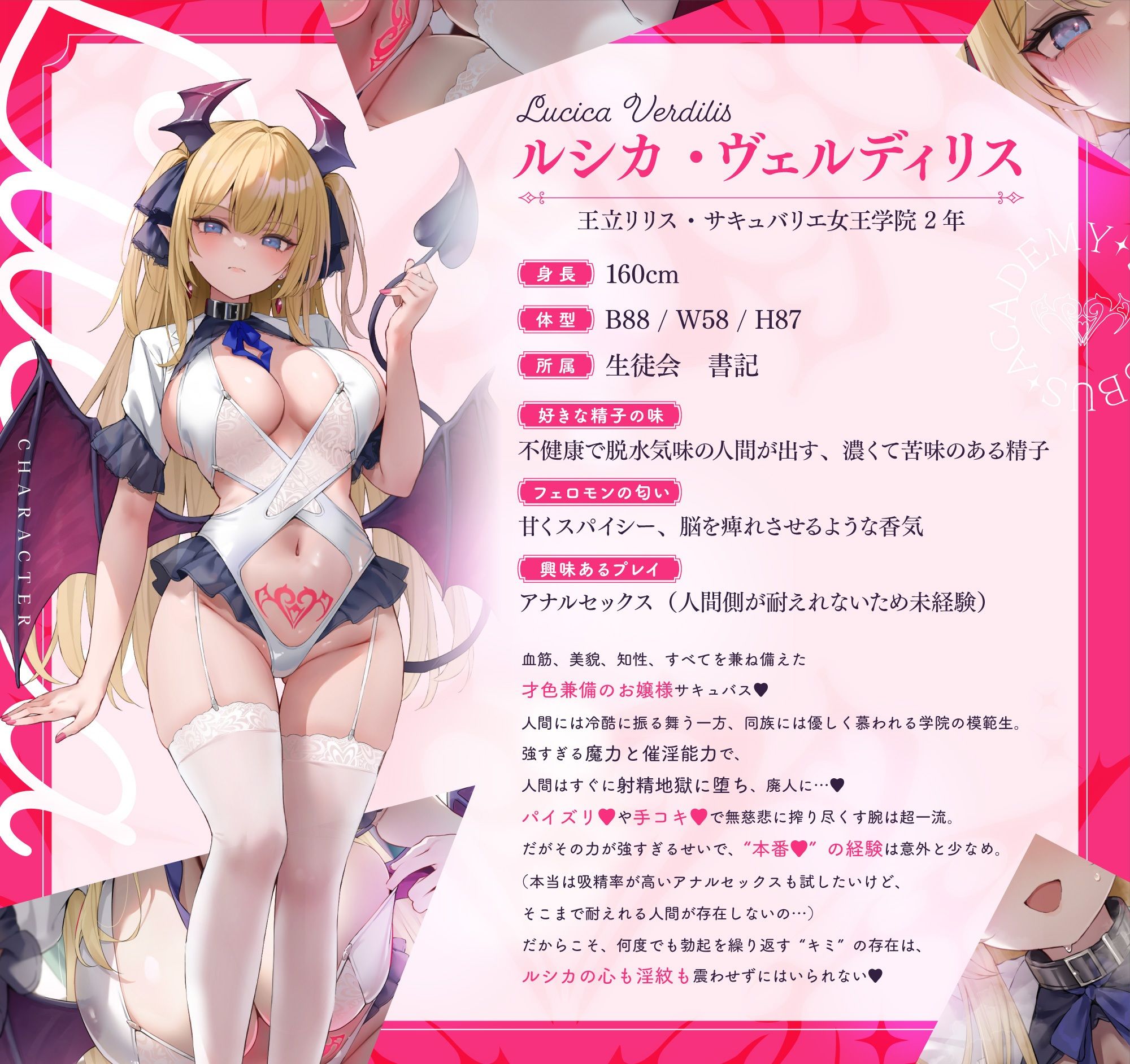 【無限絶頂】『王立サキュバス学院』栄養射精係〜プライド高きお嬢様サキュバス 快楽オホ堕ち編〜 下等な人間のアナタは、私たちサキュバスに一生精子を捧げるのです（はーと） サンプル画像2