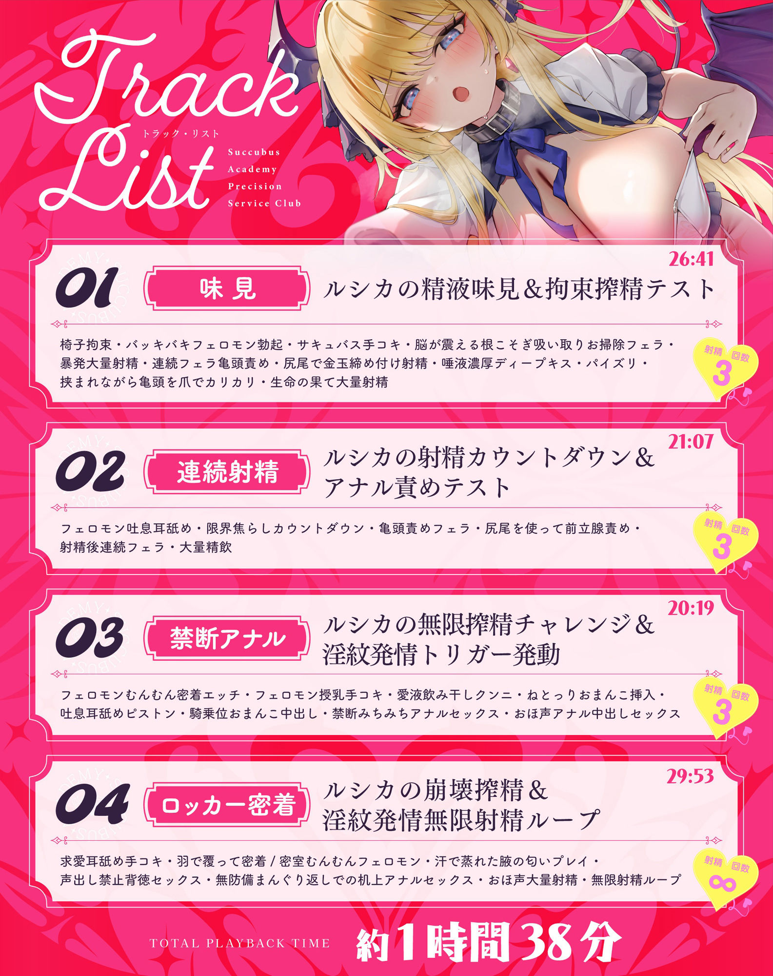 【無限絶頂】『王立サキュバス学院』栄養射精係〜プライド高きお嬢様サキュバス 快楽オホ堕ち編〜 下等な人間のアナタは、私たちサキュバスに一生精子を捧げるのです（はーと） サンプル画像4