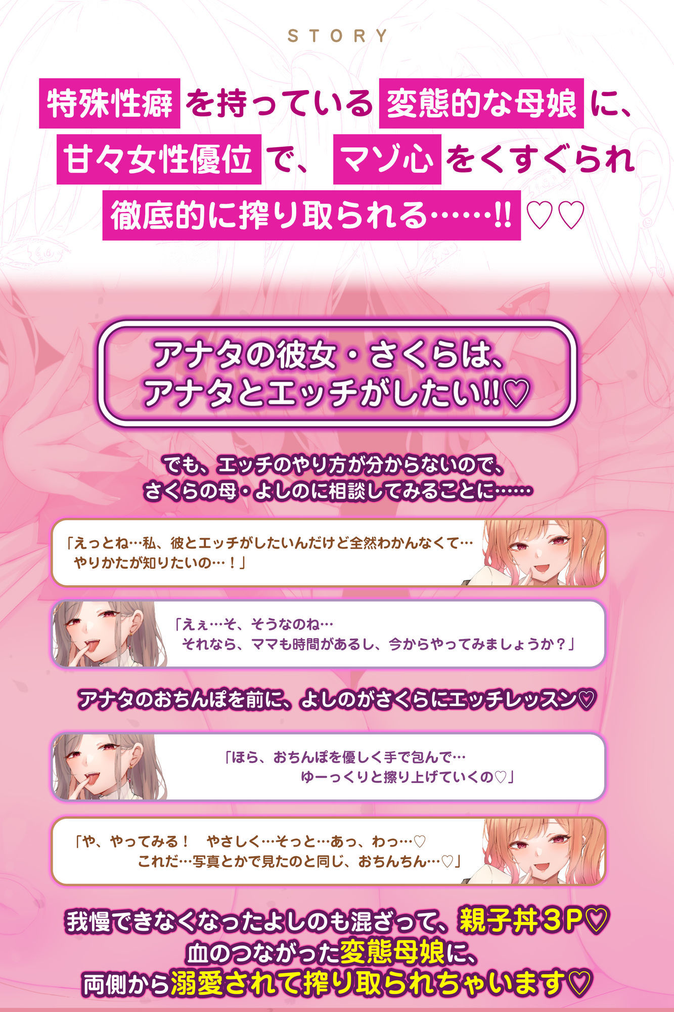 【甘々女性優位】変態母娘  〜彼女JKと美魔女ママの異常性癖でマゾ的に絞り取られる〜 サンプル画像3