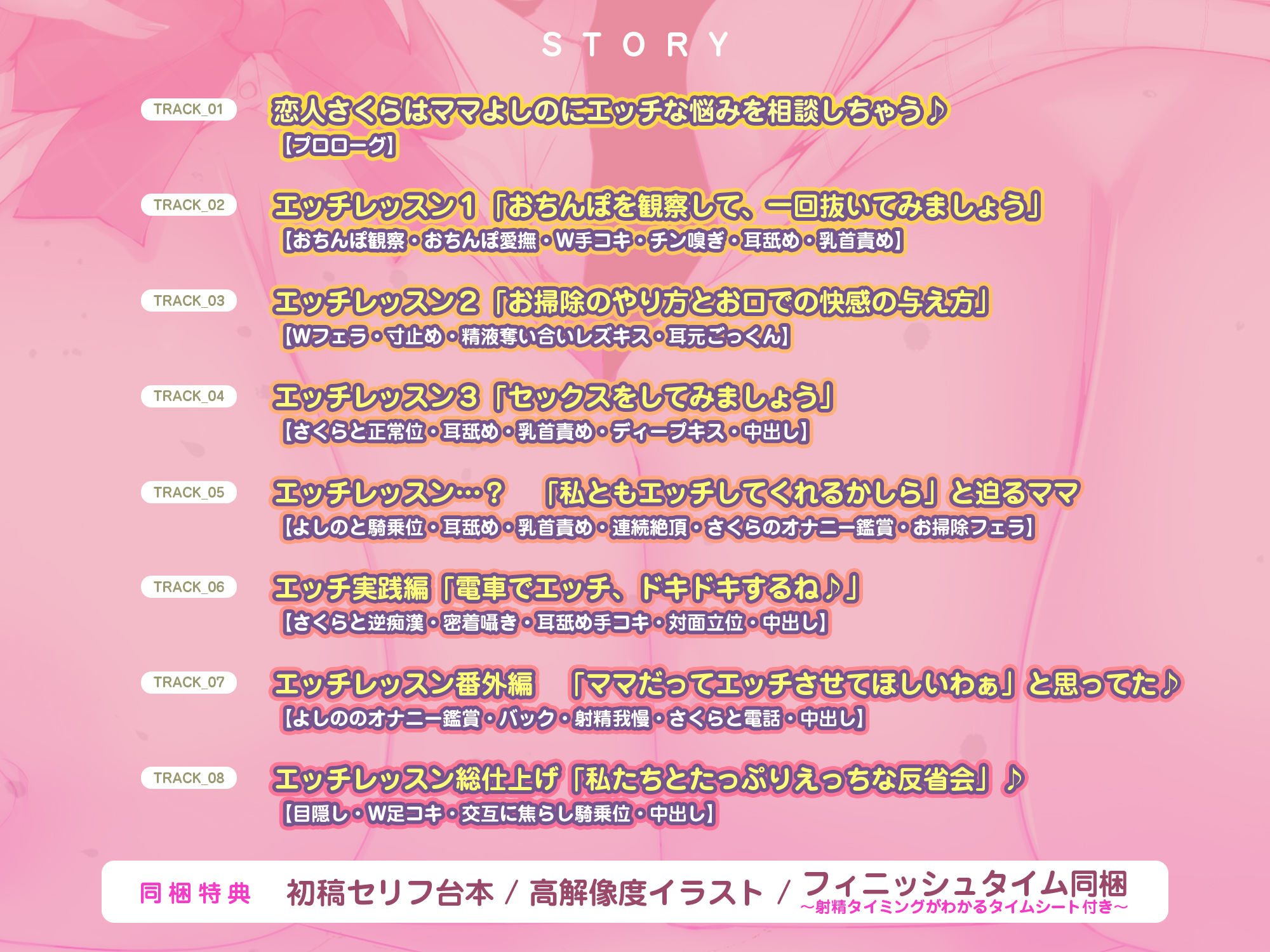 【甘々女性優位】変態母娘  〜彼女JKと美魔女ママの異常性癖でマゾ的に絞り取られる〜 サンプル画像4