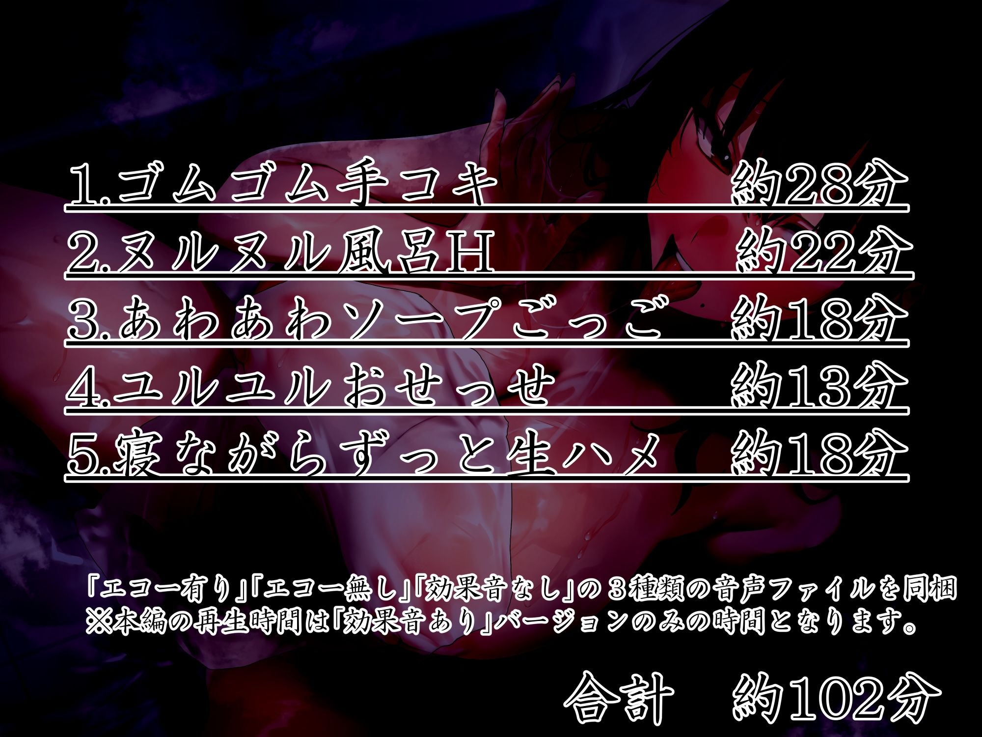 【睡眠導入】密着ヌルヌルローションお姉ちゃん！ ヌルヌルHで甘やかし極上射精ッ（はーと）  全編囁き＆吐息まみれ サンプル画像3