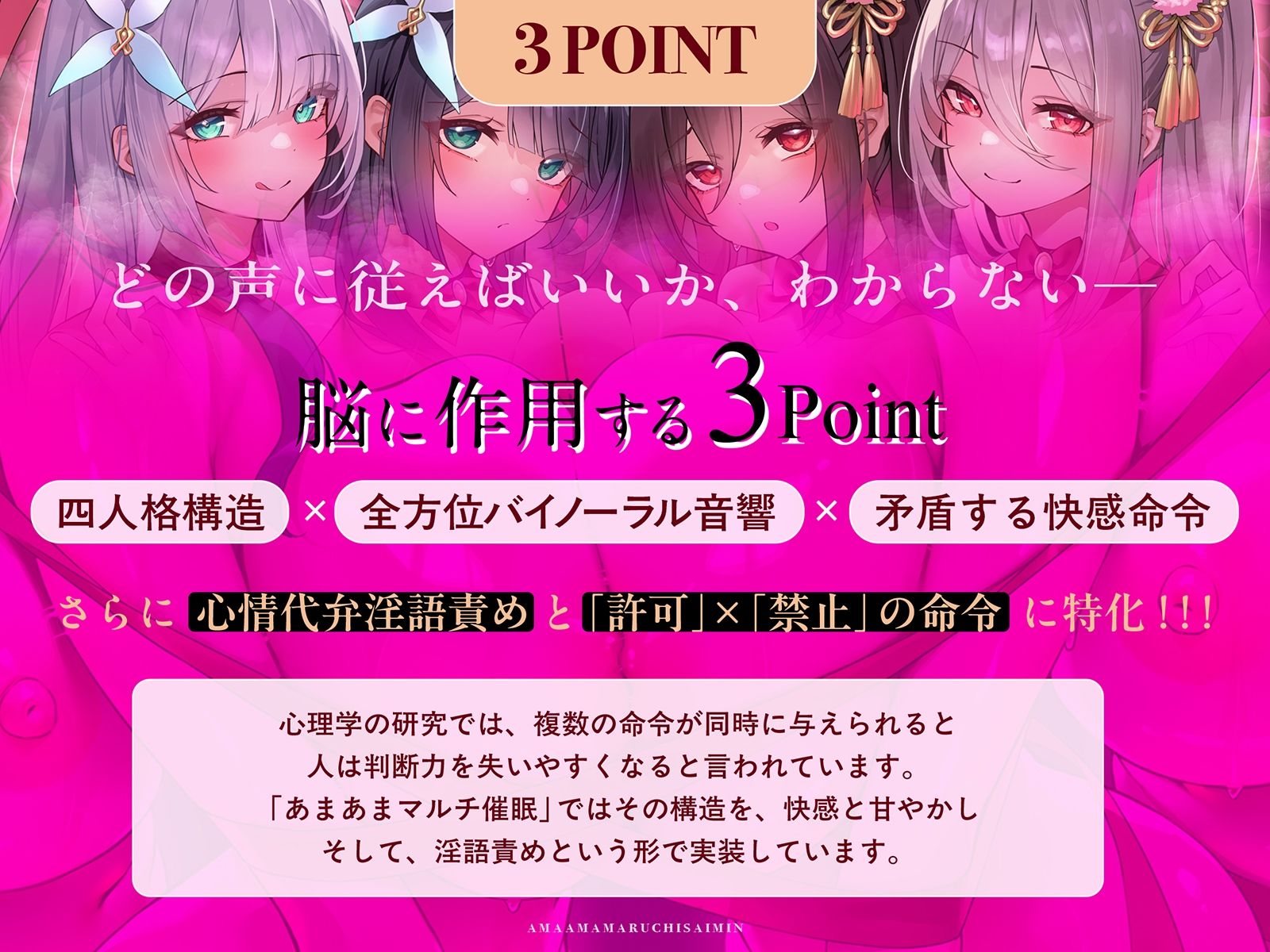 【矛盾相反】あまあまマルチ催○ 〜なすすべもなくイかされる極上の快楽〜【全方向360°耳淫レ○プ】 サンプル画像3