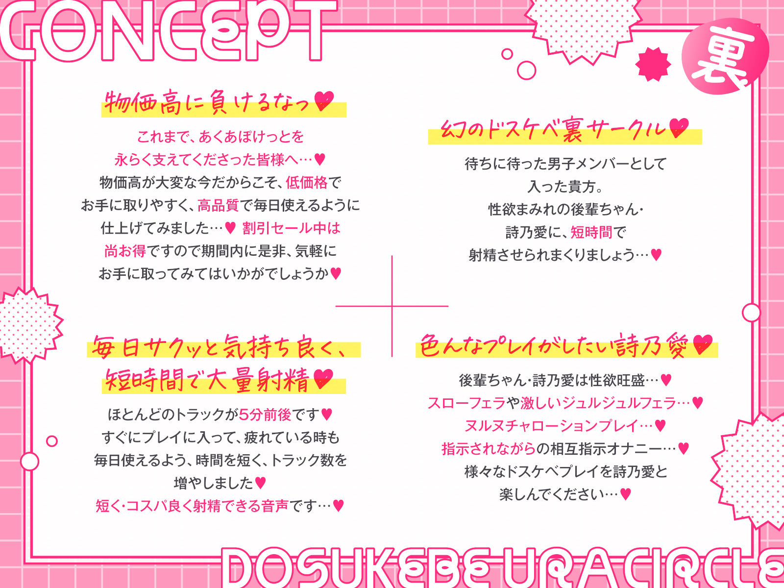 【短時間早抜きGirls】ドスケベ裏サークル1?後輩ちゃん詩乃愛のショート音声集? サンプル画像2