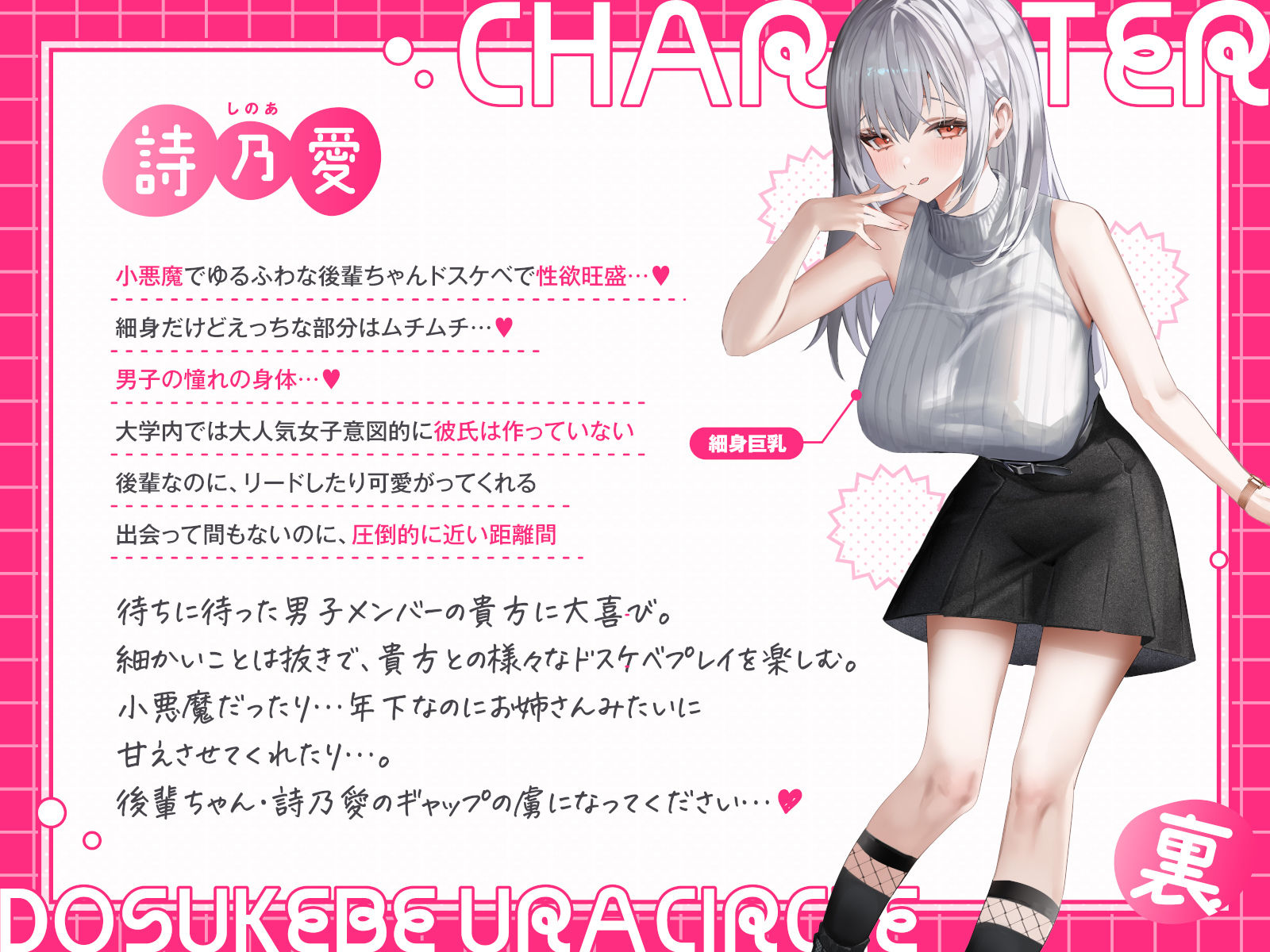 【短時間早抜きGirls】ドスケベ裏サークル1?後輩ちゃん詩乃愛のショート音声集? サンプル画像3