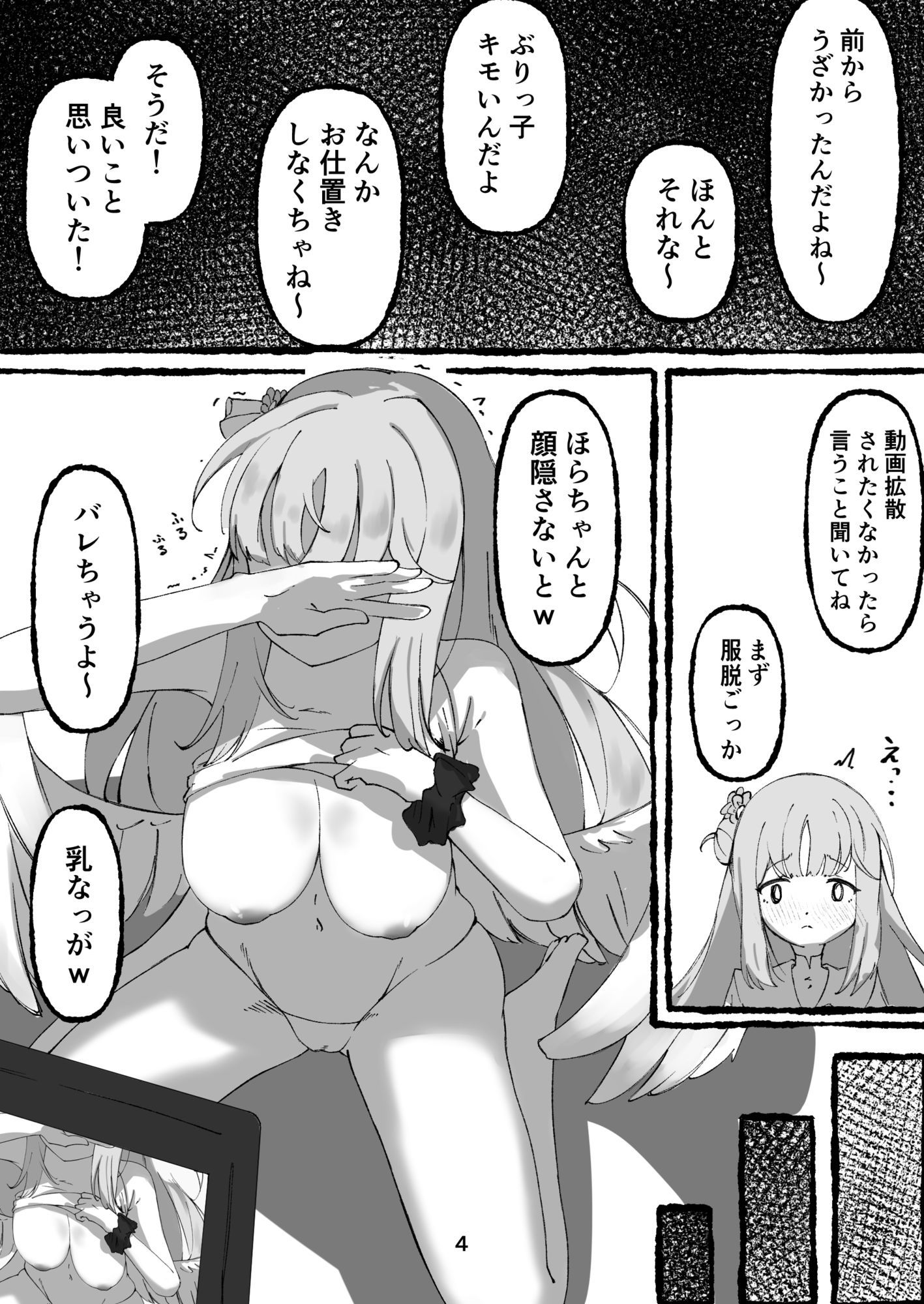 【私ってバカだ】聖園ミカは騙される サンプル画像2