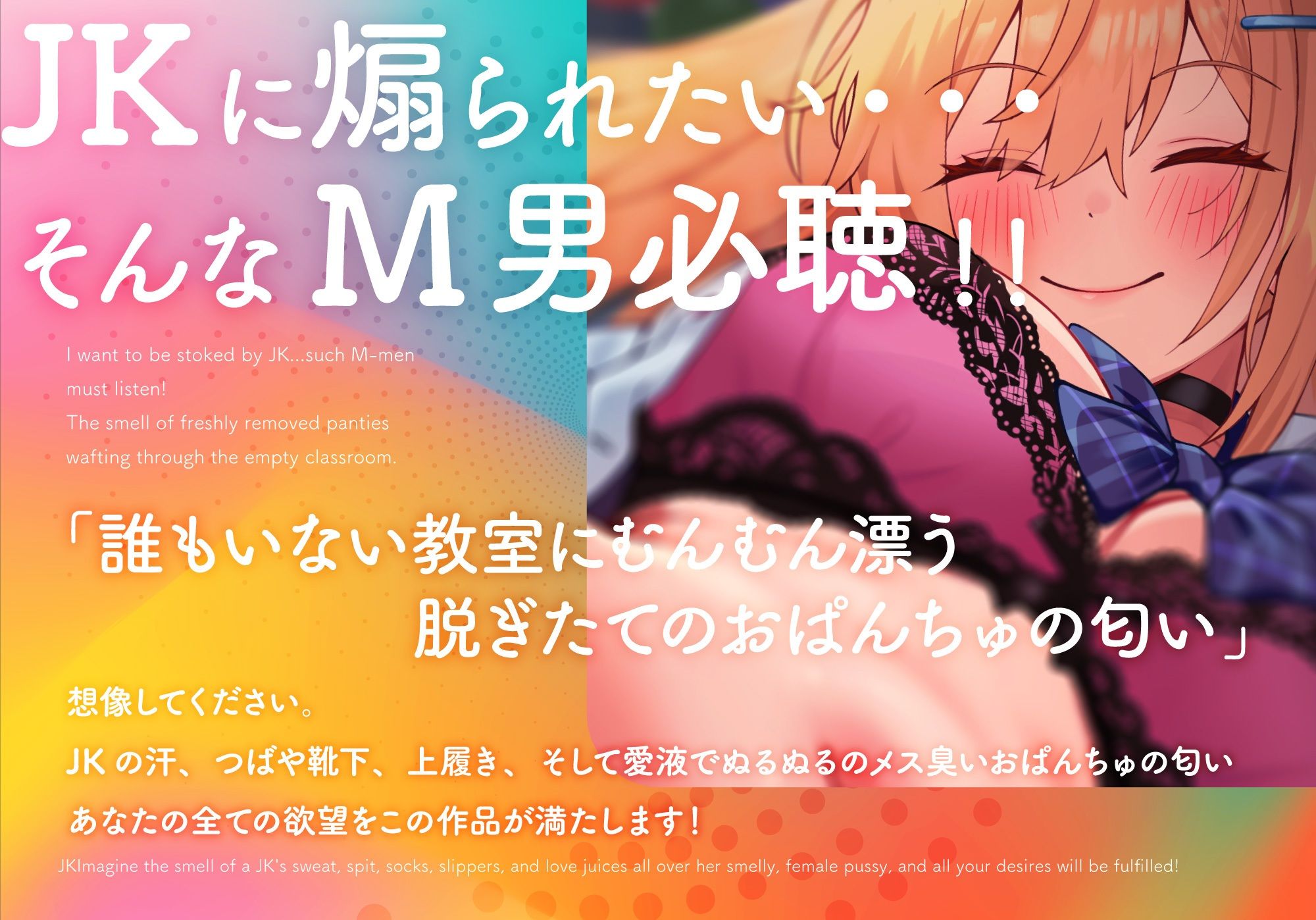 【私のおぱんちゅ精子でドロドロ】JK脱ぎたておぱんちゅマーケット サンプル画像1