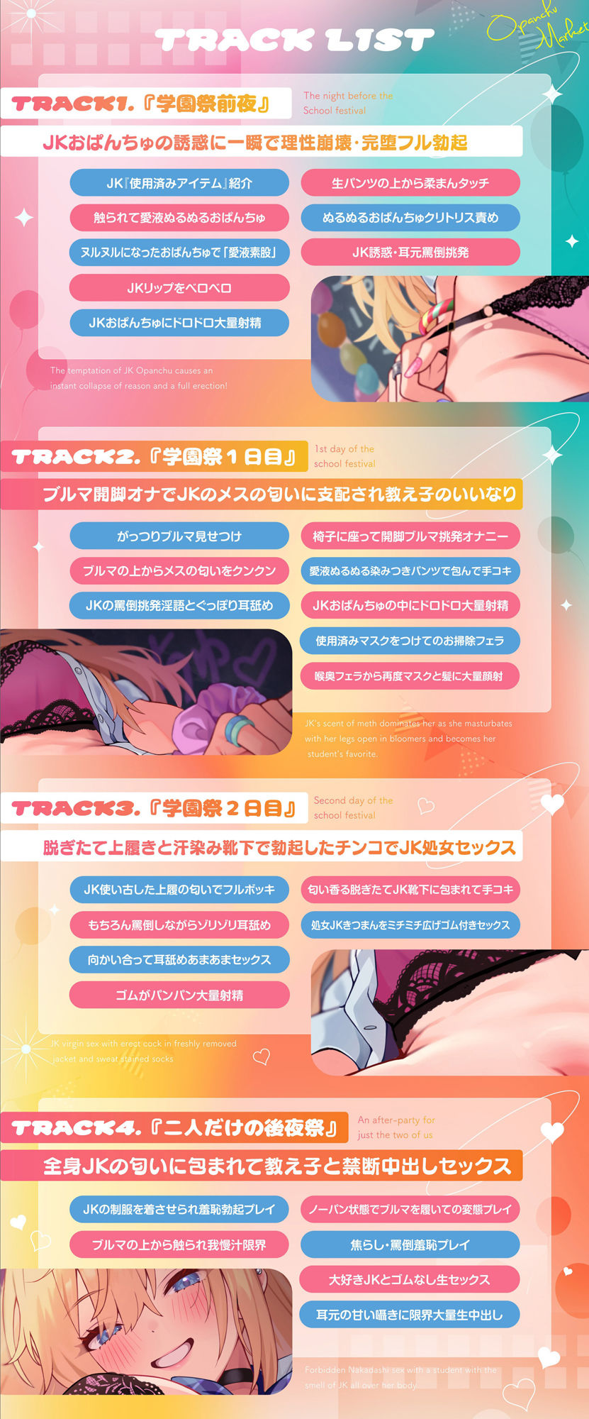 【私のおぱんちゅ精子でドロドロ】JK脱ぎたておぱんちゅマーケット サンプル画像4