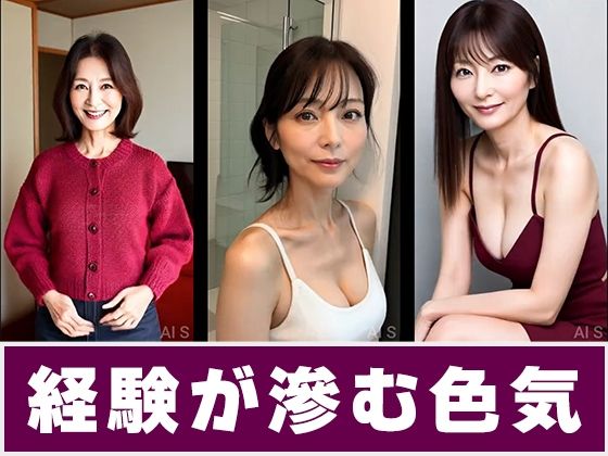 【約45分】『豊乳と熟女』見てはいけないと知りながら -AIで描く究極の美女達- サンプル画像4