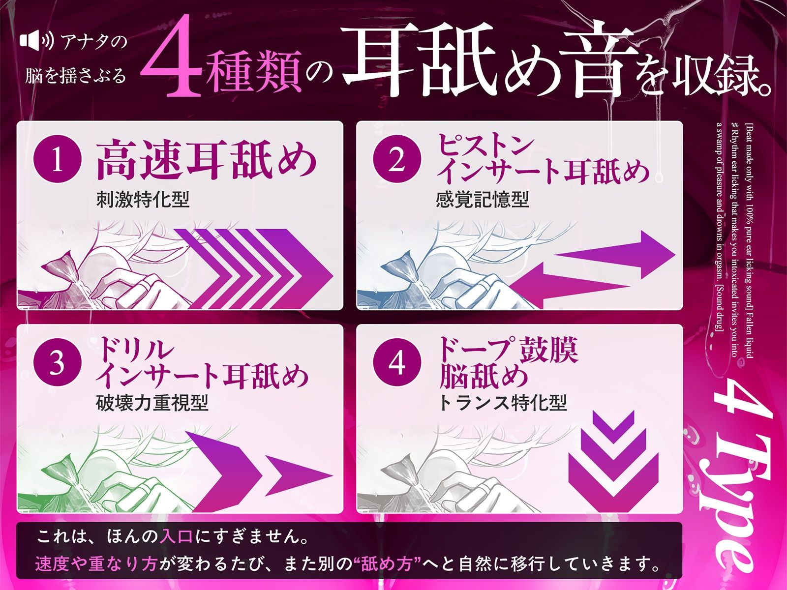 【純度100％耳舐め音のみで作られたビート】堕液 ♯アナタを酩酊させるリズム耳舐めが快楽の沼に誘いオーガズムへ溺れる。【サウンドドラッグ】 サンプル画像10