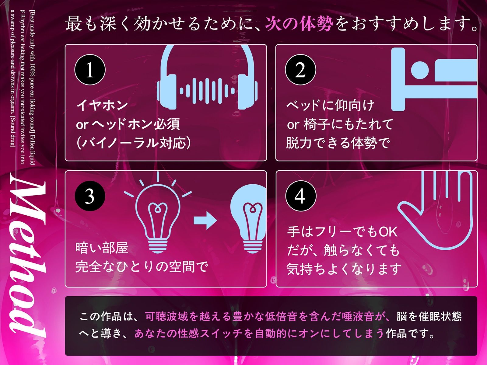 【純度100％耳舐め音のみで作られたビート】堕液 ♯アナタを酩酊させるリズム耳舐めが快楽の沼に誘いオーガズムへ溺れる。【サウンドドラッグ】 サンプル画像5