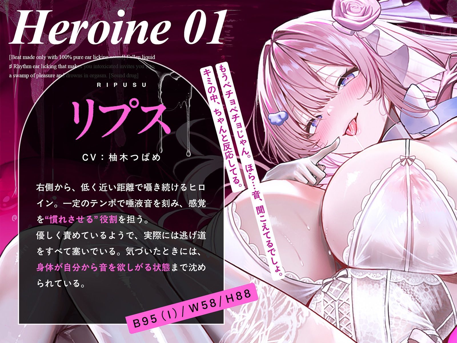 【純度100％耳舐め音のみで作られたビート】堕液 ♯アナタを酩酊させるリズム耳舐めが快楽の沼に誘いオーガズムへ溺れる。【サウンドドラッグ】 サンプル画像7