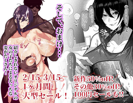 【総集編】ふつうのおんなのこ2【NTR，BSS，etc】 サンプル画像10