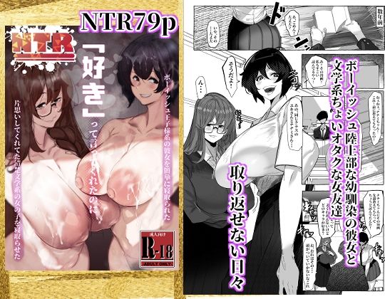 【総集編】ふつうのおんなのこ2【NTR，BSS，etc】 サンプル画像4