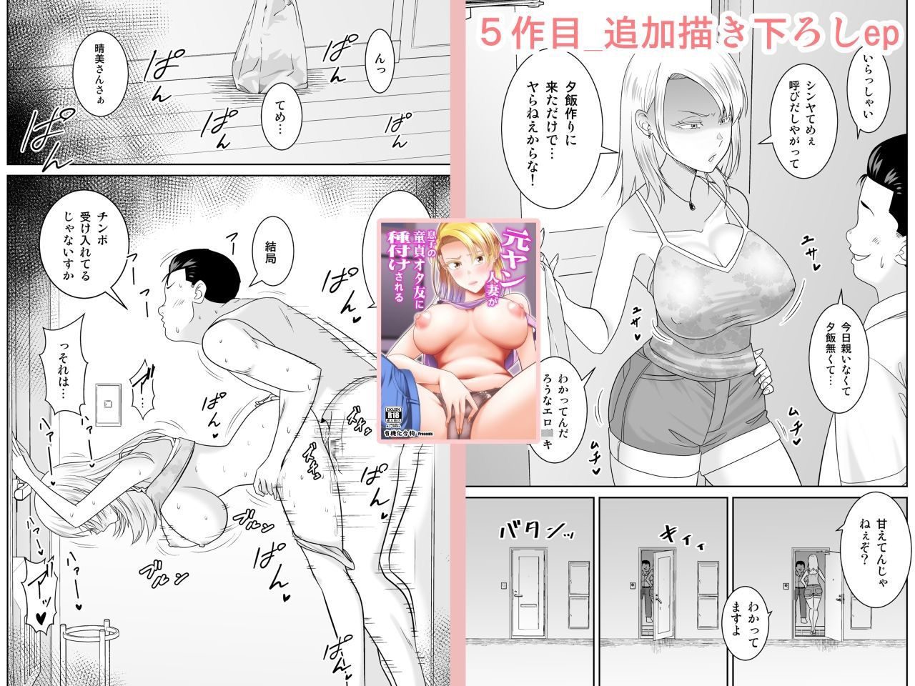 【総集編】強気でイキってくる後輩/上司/人妻に種付けしまくる サンプル画像10