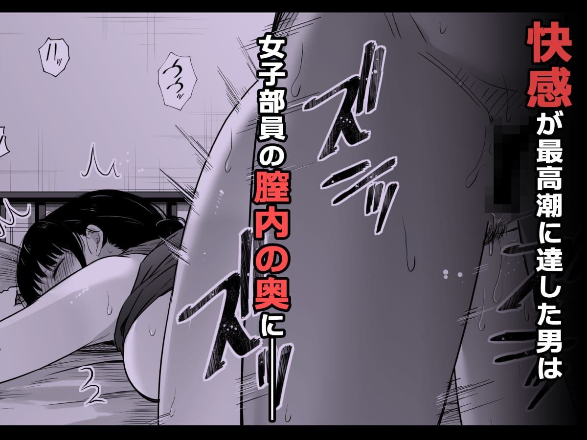 【総集編】陸上部の彼女が悪徳顧問のオナホに堕ちた日 サンプル画像6