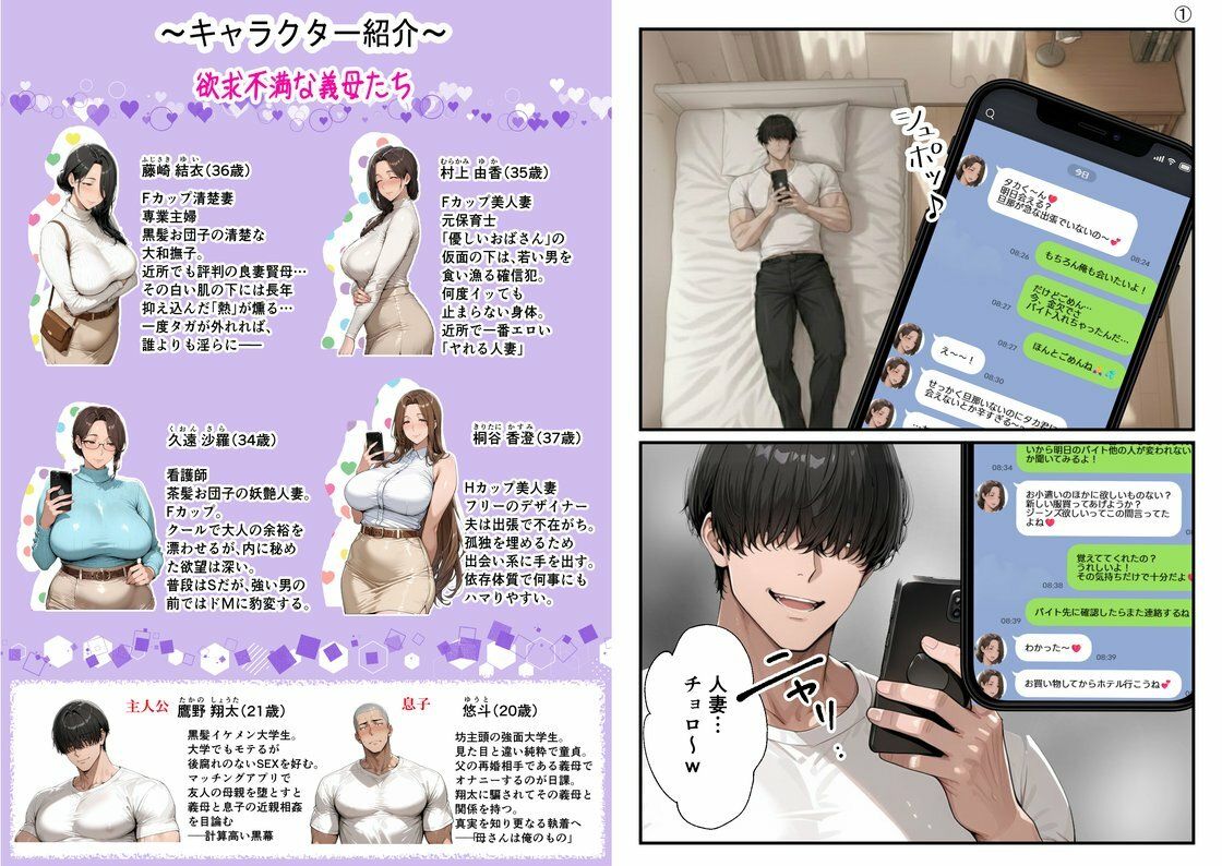 【総集編・セリフ有】（実話）俺の童貞友人にメス親を紹介したら、そいつの母親で家庭崩壊した件ww サンプル画像1