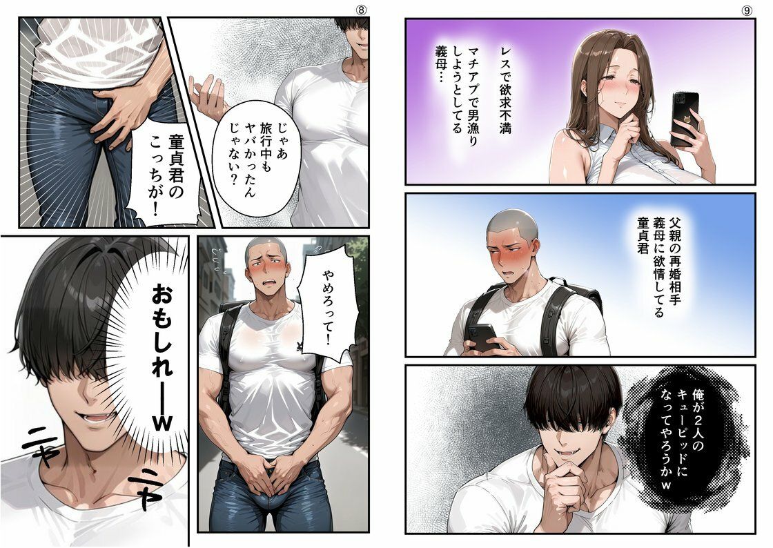 【総集編・セリフ有】（実話）俺の童貞友人にメス親を紹介したら、そいつの母親で家庭崩壊した件ww サンプル画像5