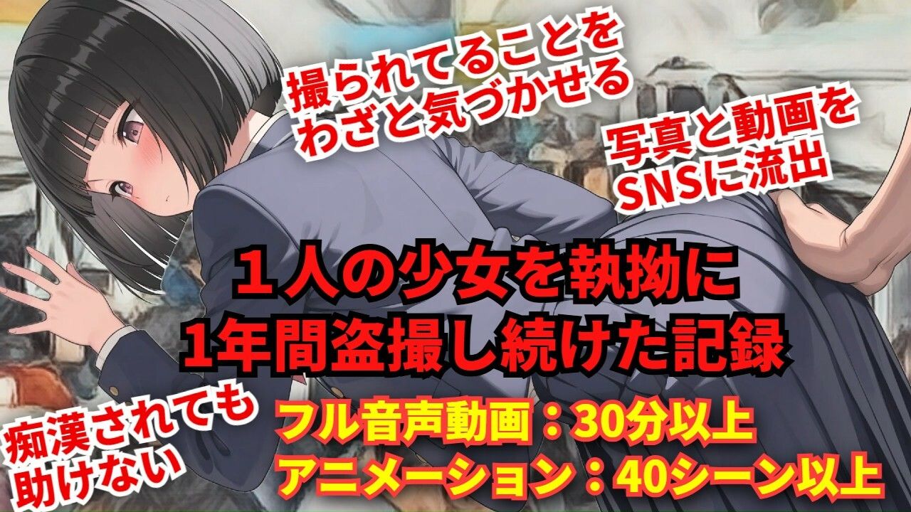 【羞恥体験告白】合法盗撮〜気弱な少女を観測した、1年間の記録〜 サンプル画像1